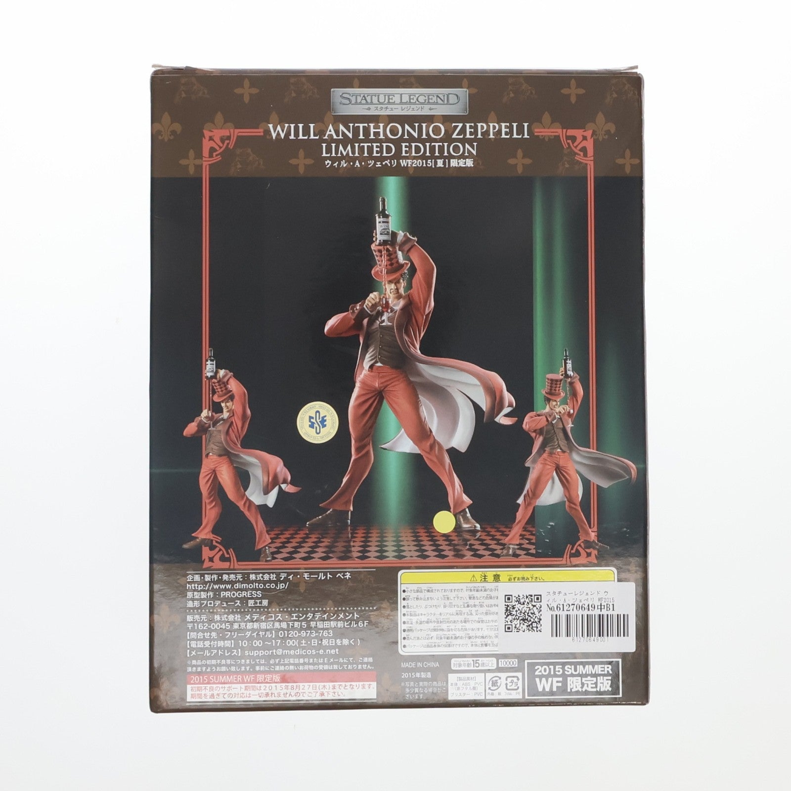 【中古即納】[FIG] スタチューレジェンド ウィル・A・ツェペリ WF2015夏限定版 ジョジョの奇妙な冒険 第一部 ファントムブラッド 完成品 フィギュア ワンフェス2015夏&サークルKサンクス限定 ディ・モールト ベネ(20150726)
