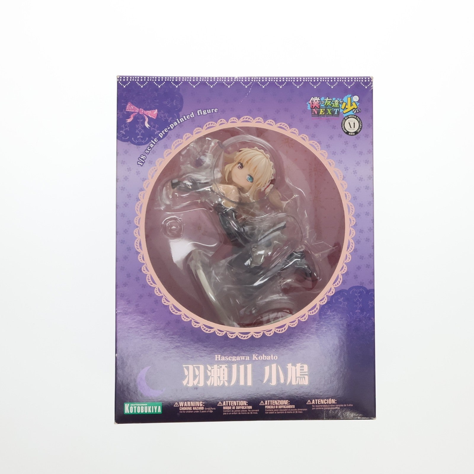 【中古即納】[FIG] 羽瀬川小鳩(はせがわこばと) 僕は友達が少ないNEXT 1/8 完成品 フィギュア(PP519) コトブキヤ(20131010)