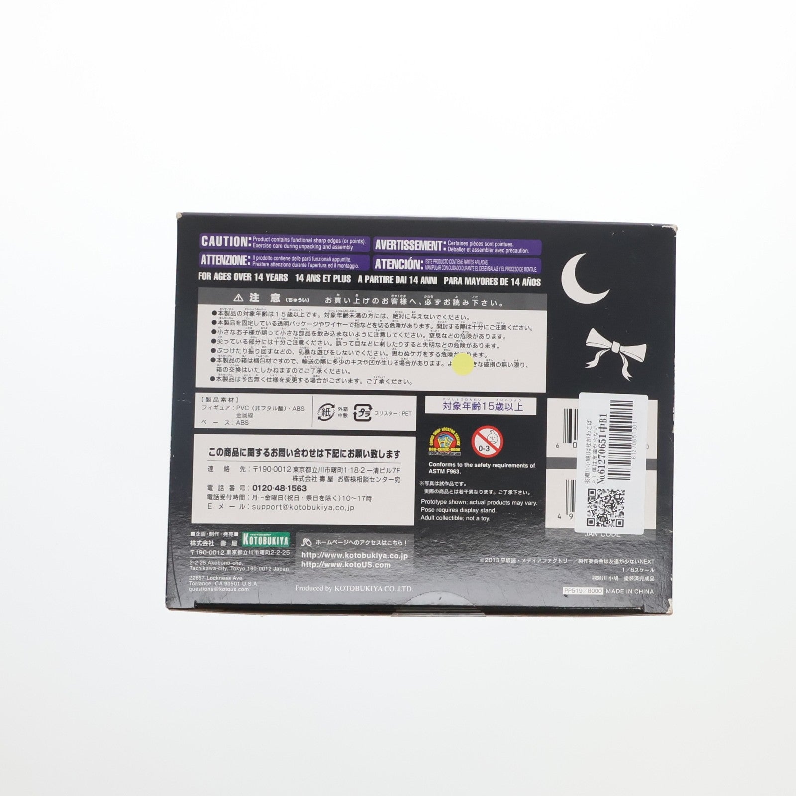 【中古即納】[FIG] 羽瀬川小鳩(はせがわこばと) 僕は友達が少ないNEXT 1/8 完成品 フィギュア(PP519) コトブキヤ(20131010)