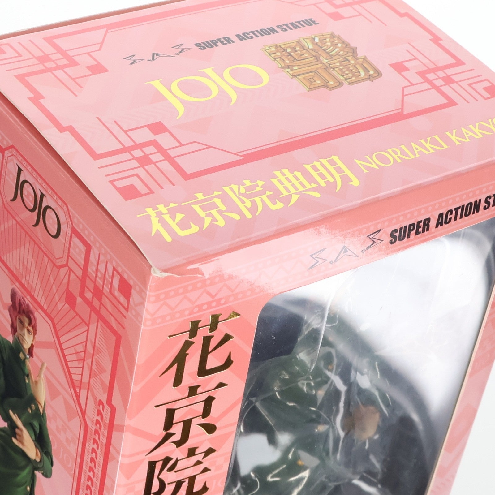 【中古即納】[FIG] (再々販) 超像可動 花京院典明(かきょういんのりあき) ジョジョの奇妙な冒険 第3部 完成品 可動フィギュア メディコス・エンタテインメント(20201025)