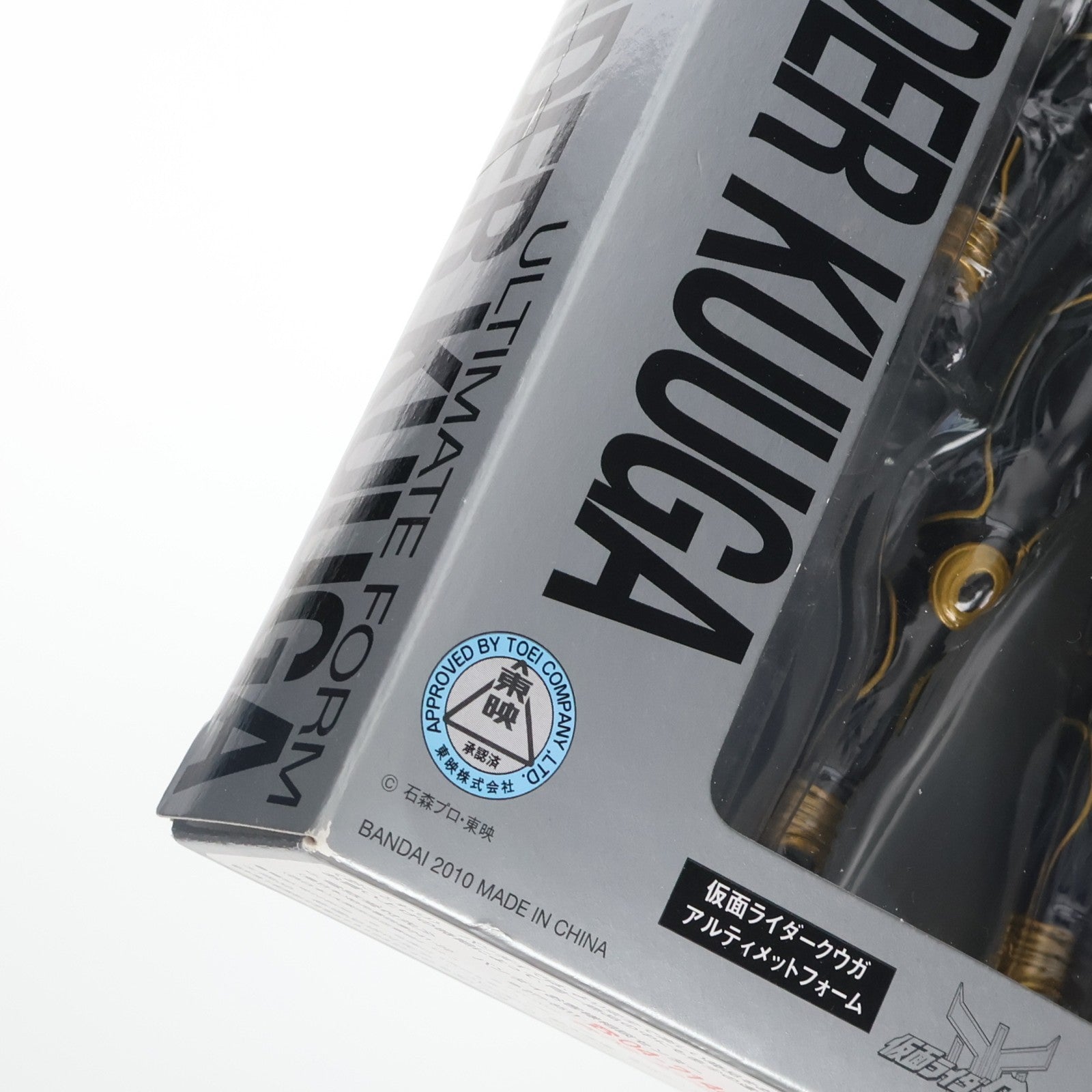 【中古即納】[FIG] S.H.Figuarts(フィギュアーツ) 仮面ライダークウガアルティメットフォーム 完成品 可動フィギュア バンダイ(20111112)
