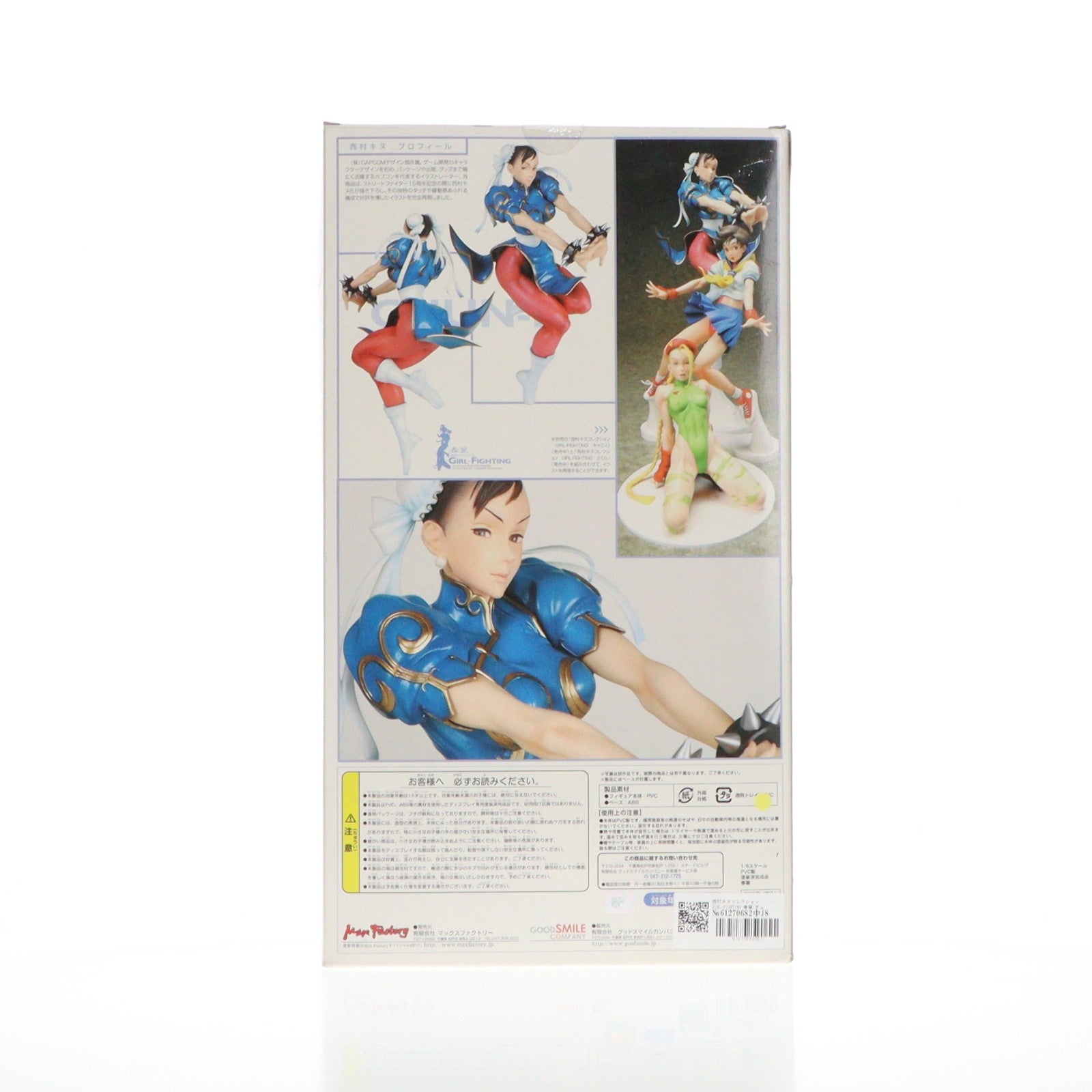 【中古即納】[FIG] 西村キヌコレクション GIRL-FIGHTING 春麗(チュンリー) ストリートファイターII 1/6 完成品 フィギュア マックスファクトリー(20060319)