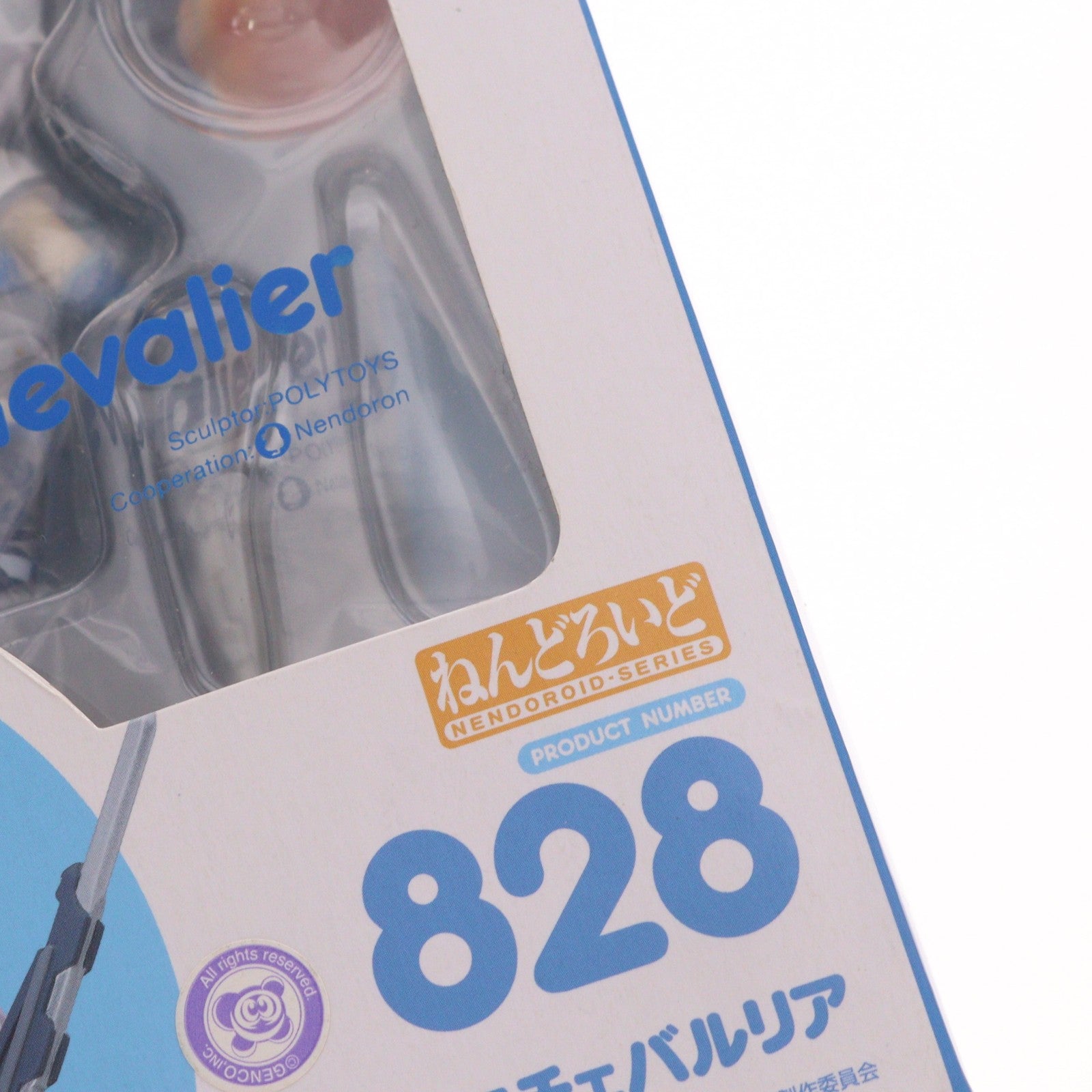 【中古即納】[FIG] ねんどろいど 828 エルネスティ・エチェバルリア ナイツ&マジック 完成品 可動フィギュア グッドスマイルカンパニー(20180308)