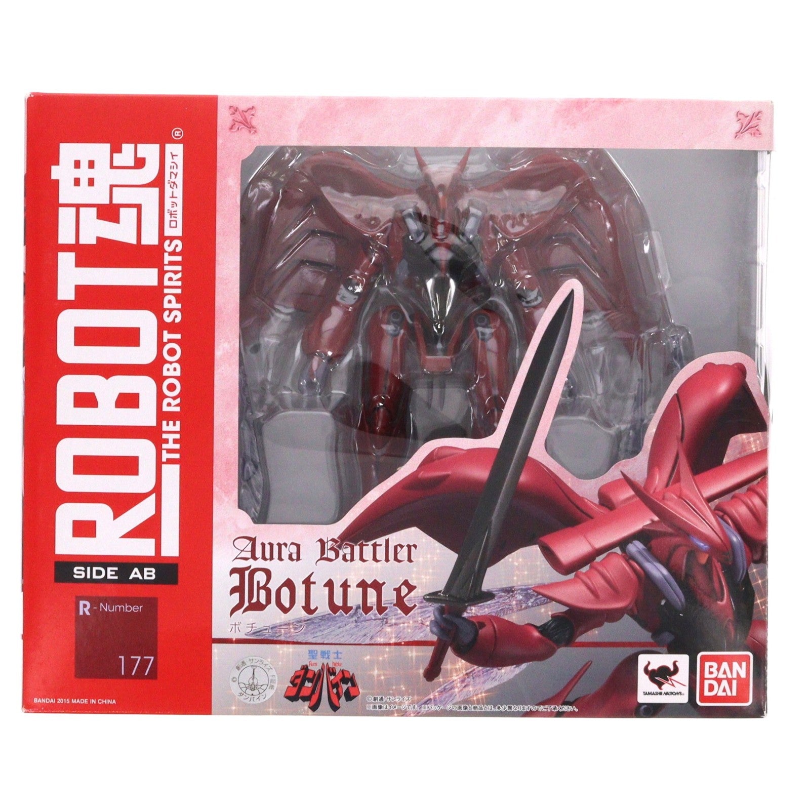 【中古即納】[FIG] ROBOT魂(SIDE AB) ボチューン 聖戦士ダンバイン 完成品 可動フィギュア バンダイ(20150314)