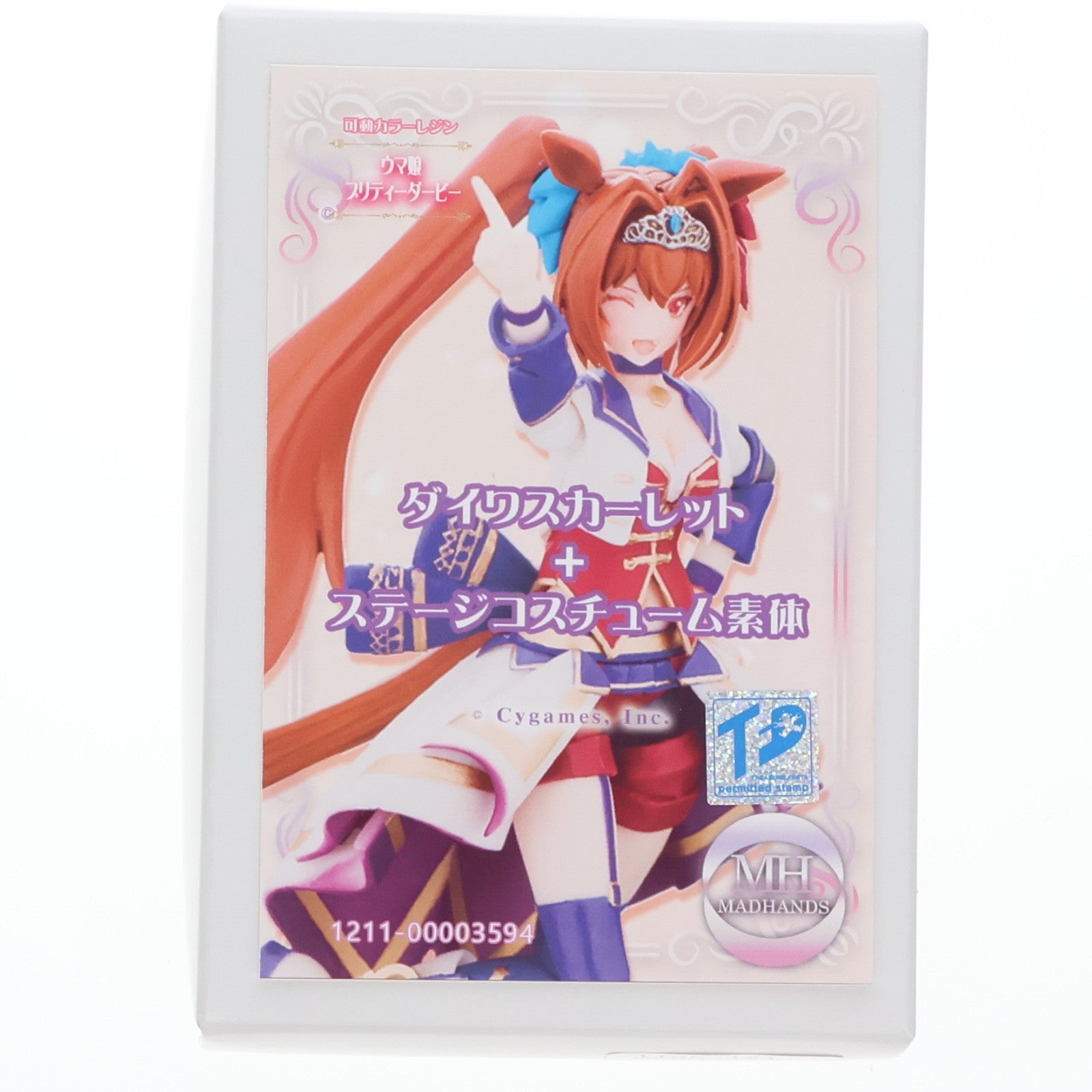 【中古即納】[FIG] ダイワスカーレット+ステージコスチューム素体 ウマ娘 プリティーダービー 1/12 カラーレジンキャストキット 可動フィギュア トレフェスオンライン5&イベント限定 MADHANDS(マッドハンズ)(20211211)
