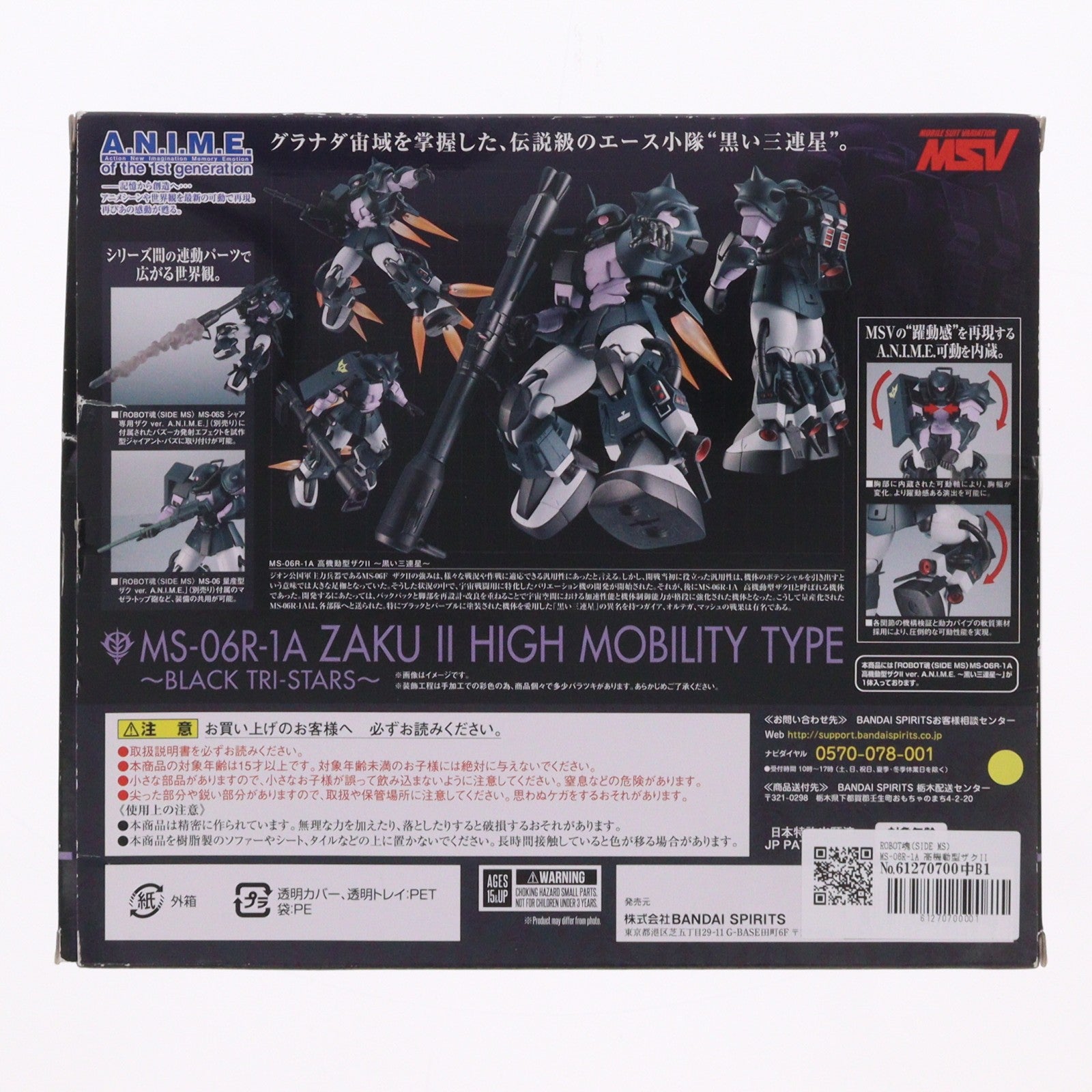 【中古即納】[FIG] ROBOT魂(SIDE MS) MS-06R-1A 高機動型ザクII ver. A.N.I.M.E.～黒い三連星～ 機動戦士ガンダム 完成品 可動フィギュア バンダイスピリッツ(20220917)