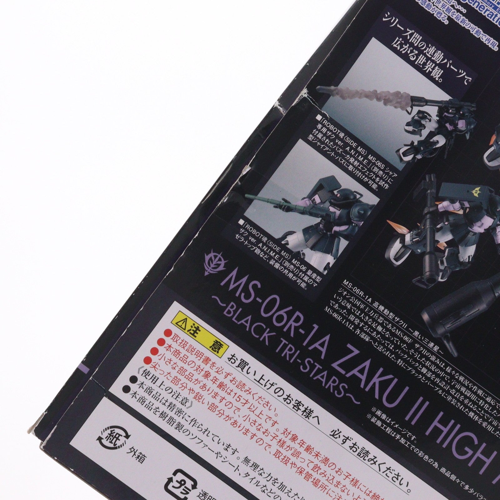 【中古即納】[FIG] ROBOT魂(SIDE MS) MS-06R-1A 高機動型ザクII ver. A.N.I.M.E.～黒い三連星～ 機動戦士ガンダム 完成品 可動フィギュア バンダイスピリッツ(20220917)
