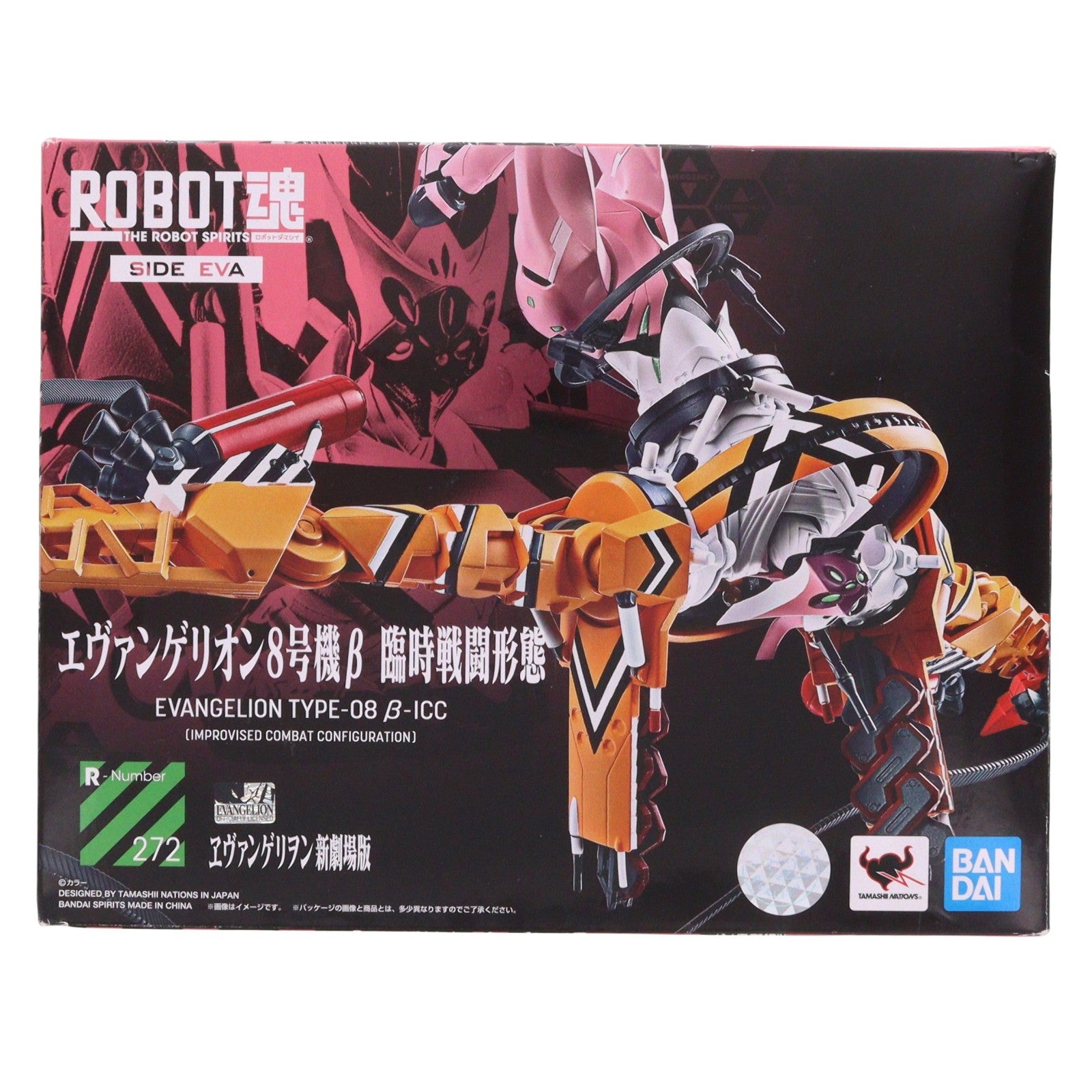 【中古即納】[FIG] ROBOT魂(SIDE EVA) エヴァンゲリオン8号機β 臨時戦闘形態 シン・エヴァンゲリオン劇場版 完成品 可動フィギュア バンダイスピリッツ(20200829)