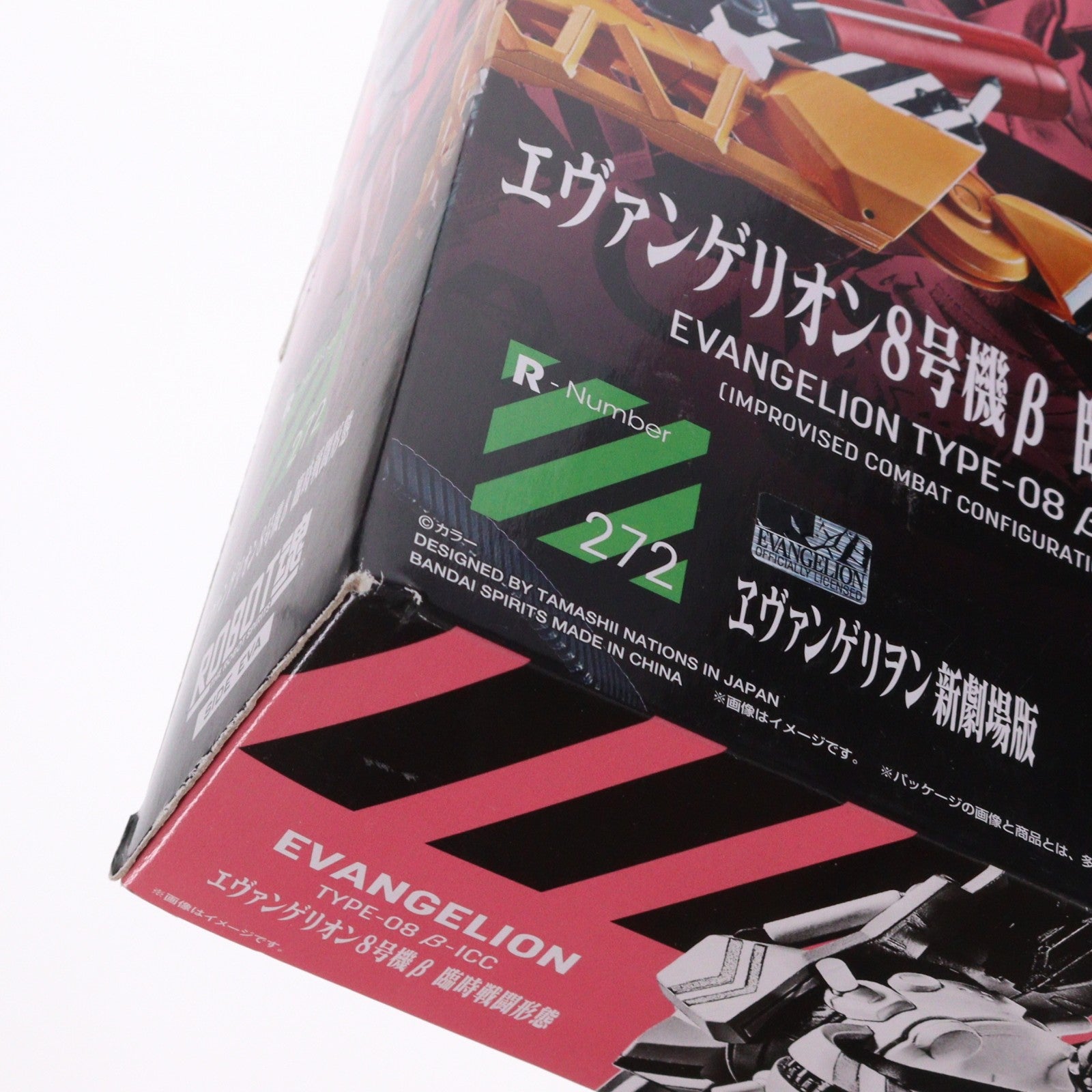 【中古即納】[FIG] ROBOT魂(SIDE EVA) エヴァンゲリオン8号機β 臨時戦闘形態 シン・エヴァンゲリオン劇場版 完成品 可動フィギュア バンダイスピリッツ(20200829)
