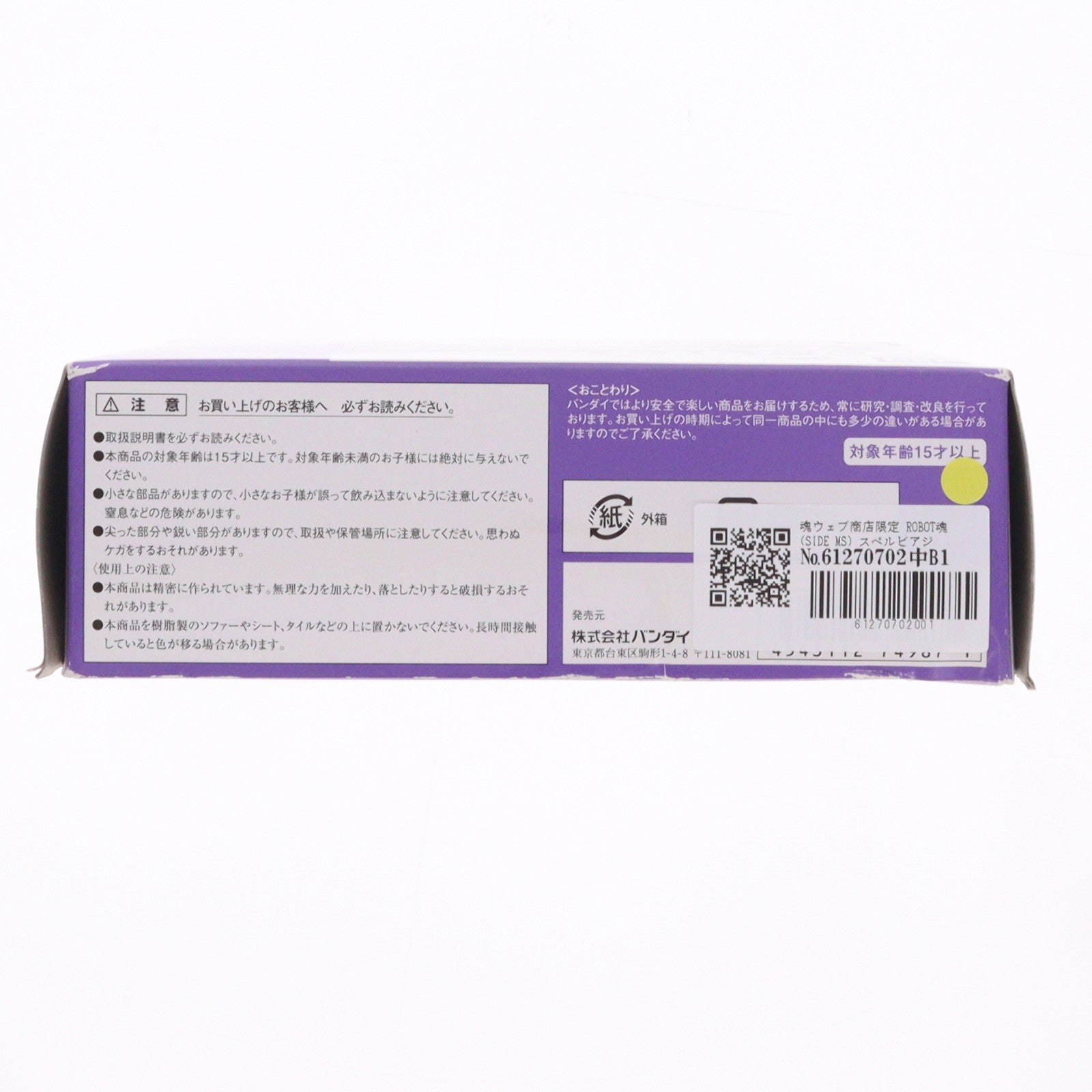 【中古即納】[FIG] 魂ウェブ商店限定 ROBOT魂(SIDE MS) スペルビアジンクス 機動戦士ガンダム00V(ダブルオーブイ) 完成品 可動フィギュア バンダイ(20120525)