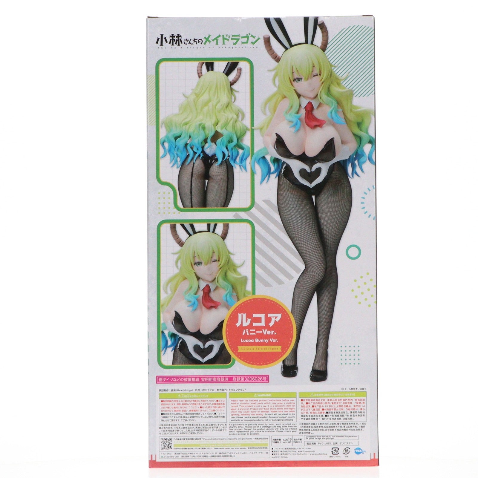 【中古即納】[FIG] 駿河屋&販路限定 B-Style ルコア バニーVer. 小林さんちのメイドラゴン 1/4 完成品 フィギュア FREEing(フリーイング)(20240731)