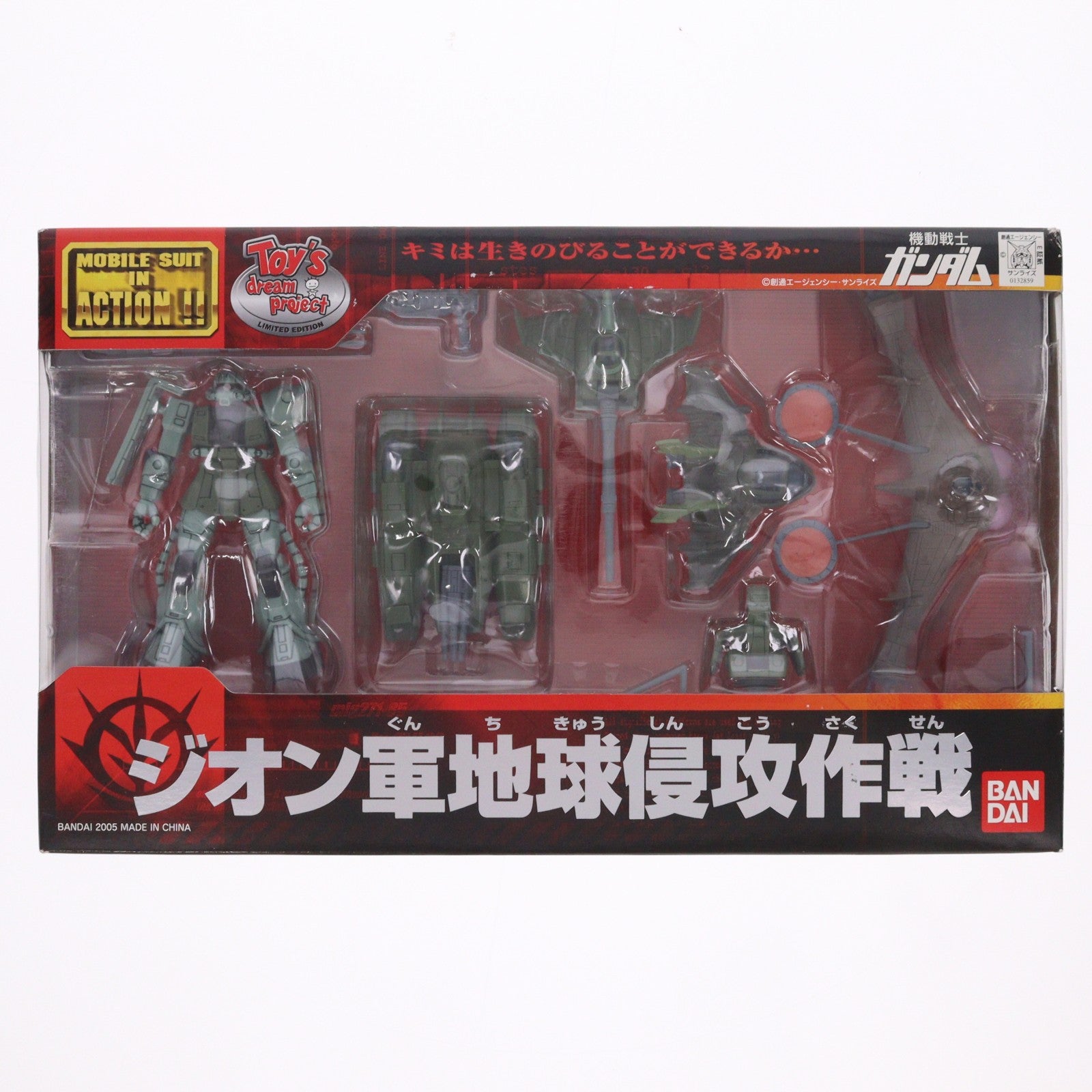 【中古即納】[FIG] MS IN ACTION!!(モビルスーツ・イン・アクション) ジオン軍地球侵攻作戦 機動戦士ガンダム 完成品 可動フィギュア トイズドリームプロジェクト限定 バンダイ(20050330)
