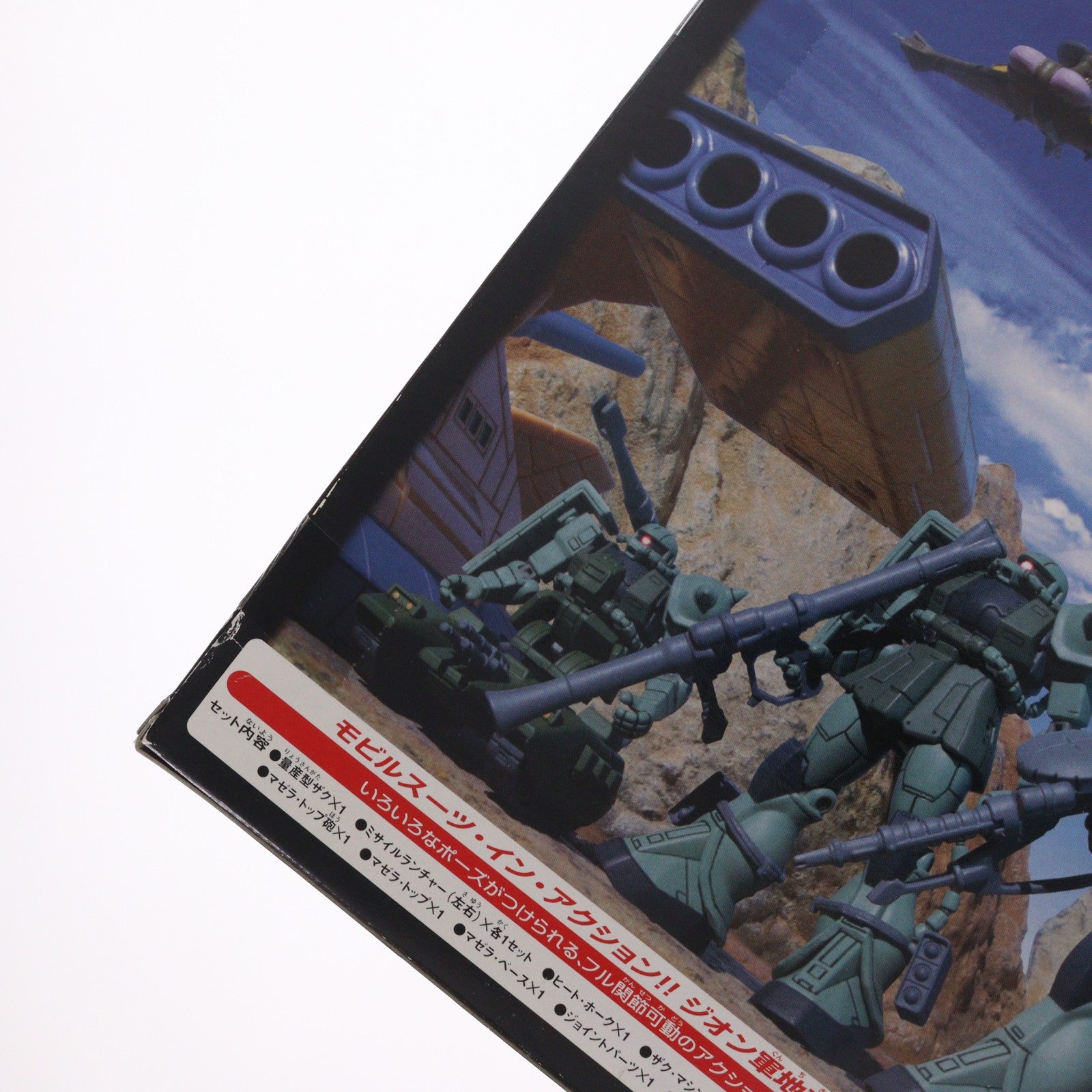 【中古即納】[FIG] MS IN ACTION!!(モビルスーツ・イン・アクション) ジオン軍地球侵攻作戦 機動戦士ガンダム 完成品 可動フィギュア トイズドリームプロジェクト限定 バンダイ(20050330)