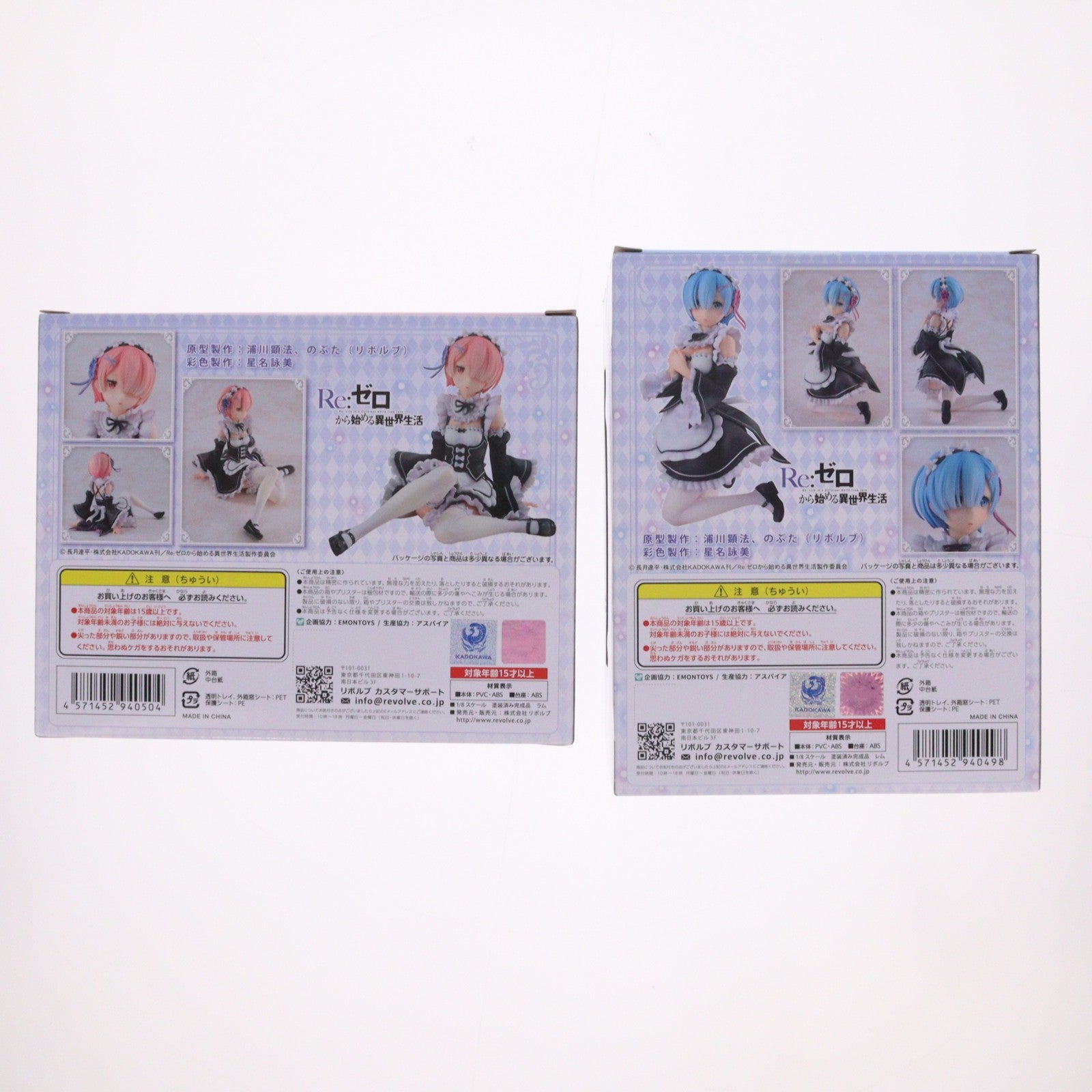 【中古即納】[FIG] 電撃屋限定 レム&ラム 電撃スペシャルセット Re:ゼロから始める異世界生活 1/8 完成品 フィギュア リボルブ(20180331)