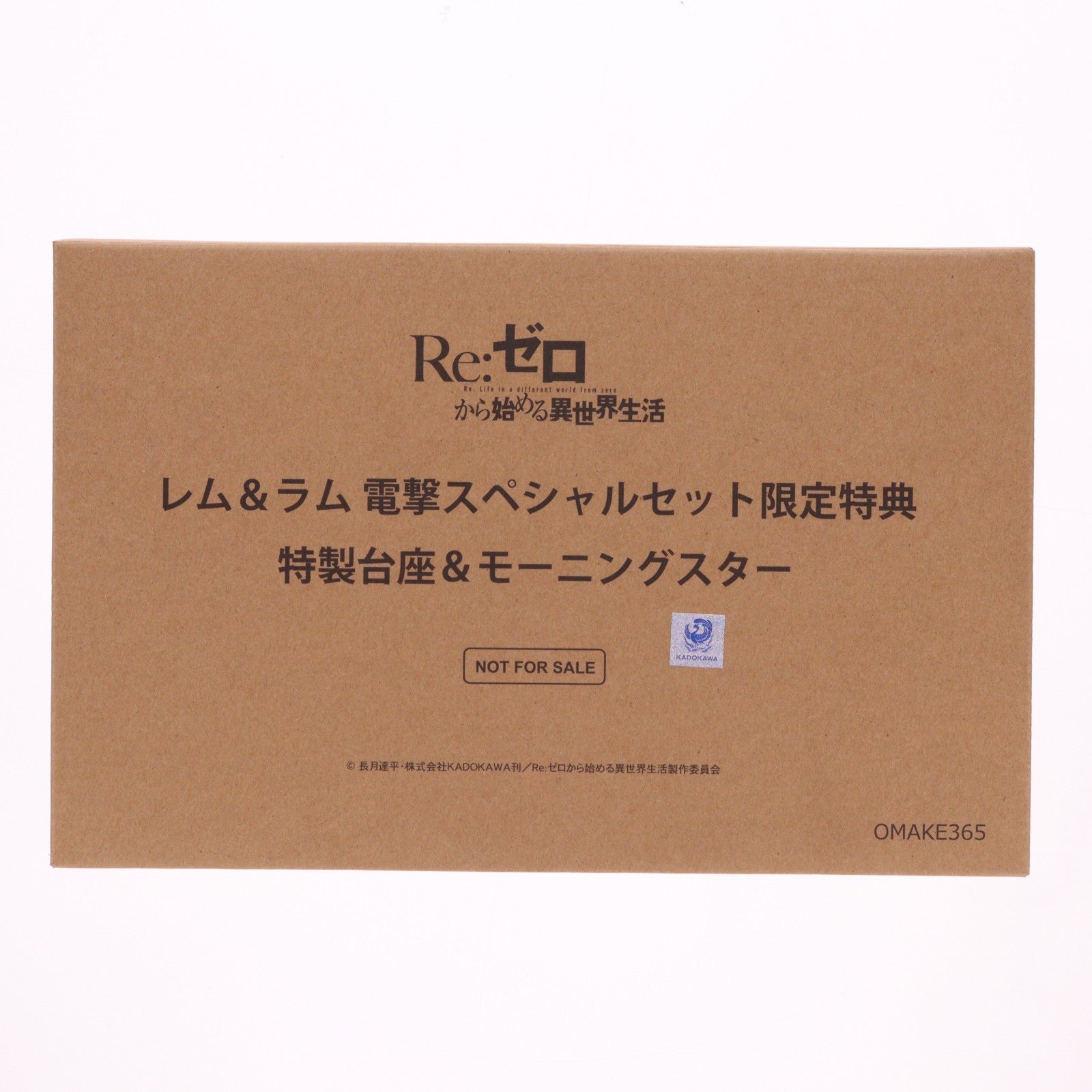 【中古即納】[FIG] 電撃屋限定 レム&ラム 電撃スペシャルセット Re:ゼロから始める異世界生活 1/8 完成品 フィギュア リボルブ(20180331)