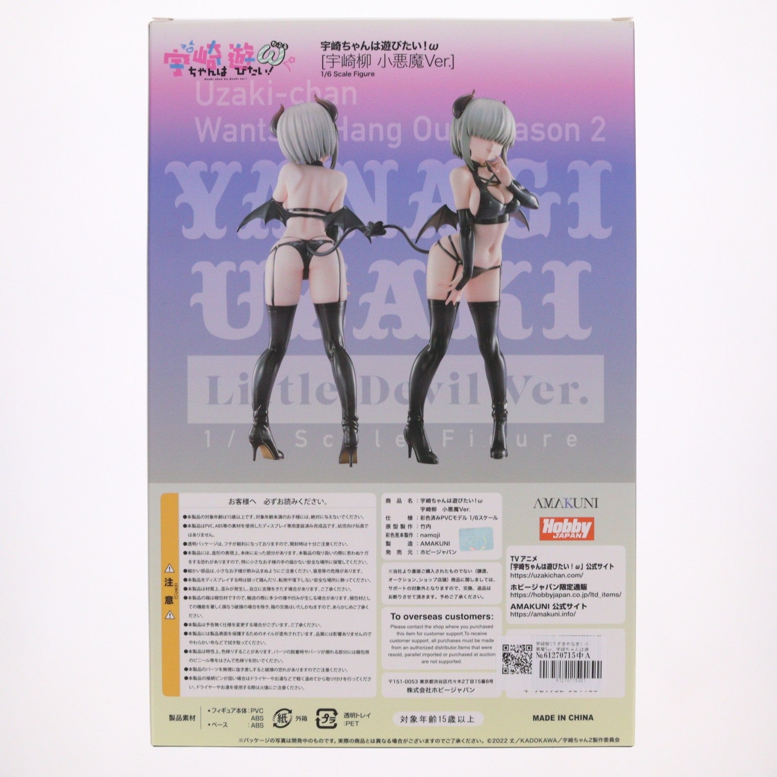 【中古即納】[FIG] 宇崎柳(うざきやなぎ) 小悪魔Ver. 宇崎ちゃんは遊びたい!ω 1/6 完成品 フィギュア ホビージャパンオンラインショップ&ポストホビー厚木店限定 ホビージャパン(20250430)