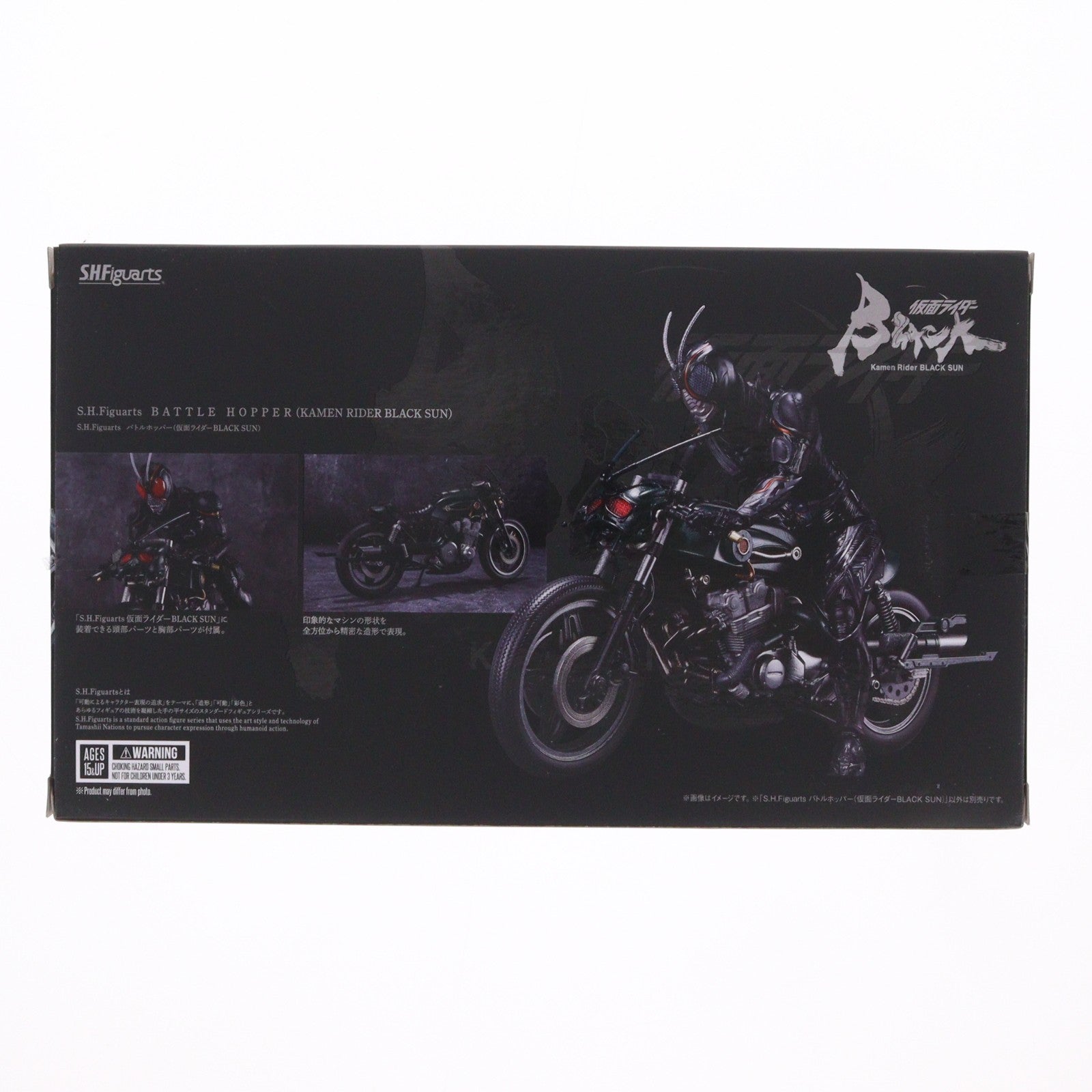 【中古即納】[FIG] 魂ウェブ商店限定 S.H.Figuarts(フィギュアーツ) バトルホッパー 仮面ライダーBLACK SUN(ブラックサン) 完成品 可動フィギュア バンダイスピリッツ(20230531)