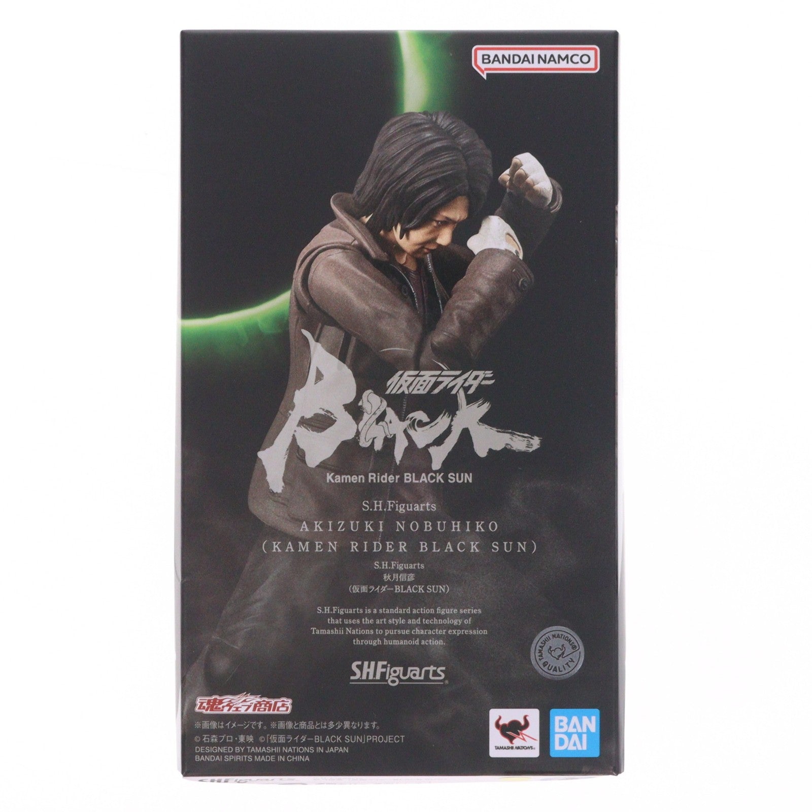【中古即納】[FIG] 魂ウェブ商店限定 S.H.Figuarts(フィギュアーツ) 秋月信彦(仮面ライダーBLACK SUN)(ブラックサン)(あきづきのぶひこ) 完成品 可動フィギュア バンダイスピリッツ(20231124)
