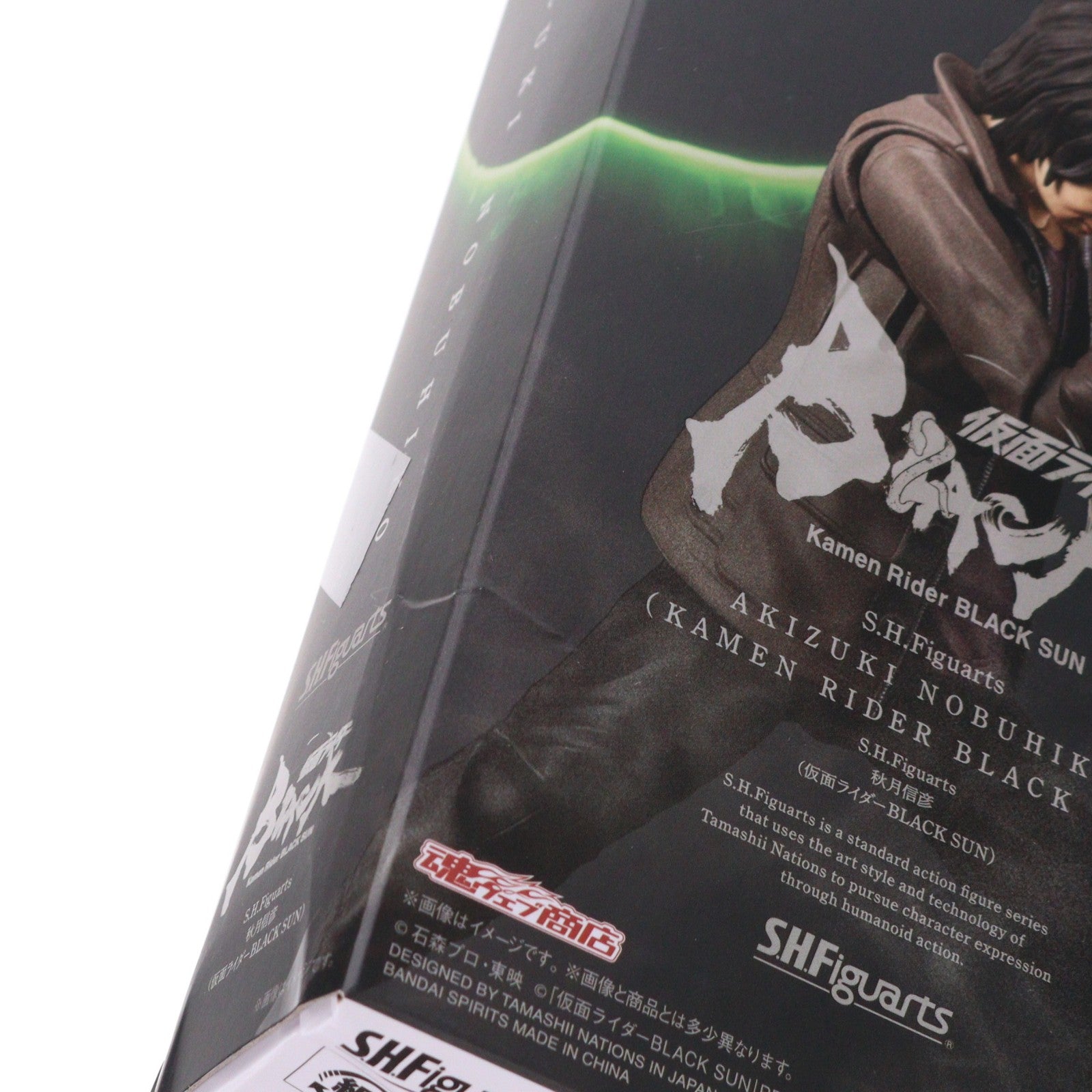 【中古即納】[FIG] 魂ウェブ商店限定 S.H.Figuarts(フィギュアーツ) 秋月信彦(仮面ライダーBLACK SUN)(ブラックサン)(あきづきのぶひこ) 完成品 可動フィギュア バンダイスピリッツ(20231124)