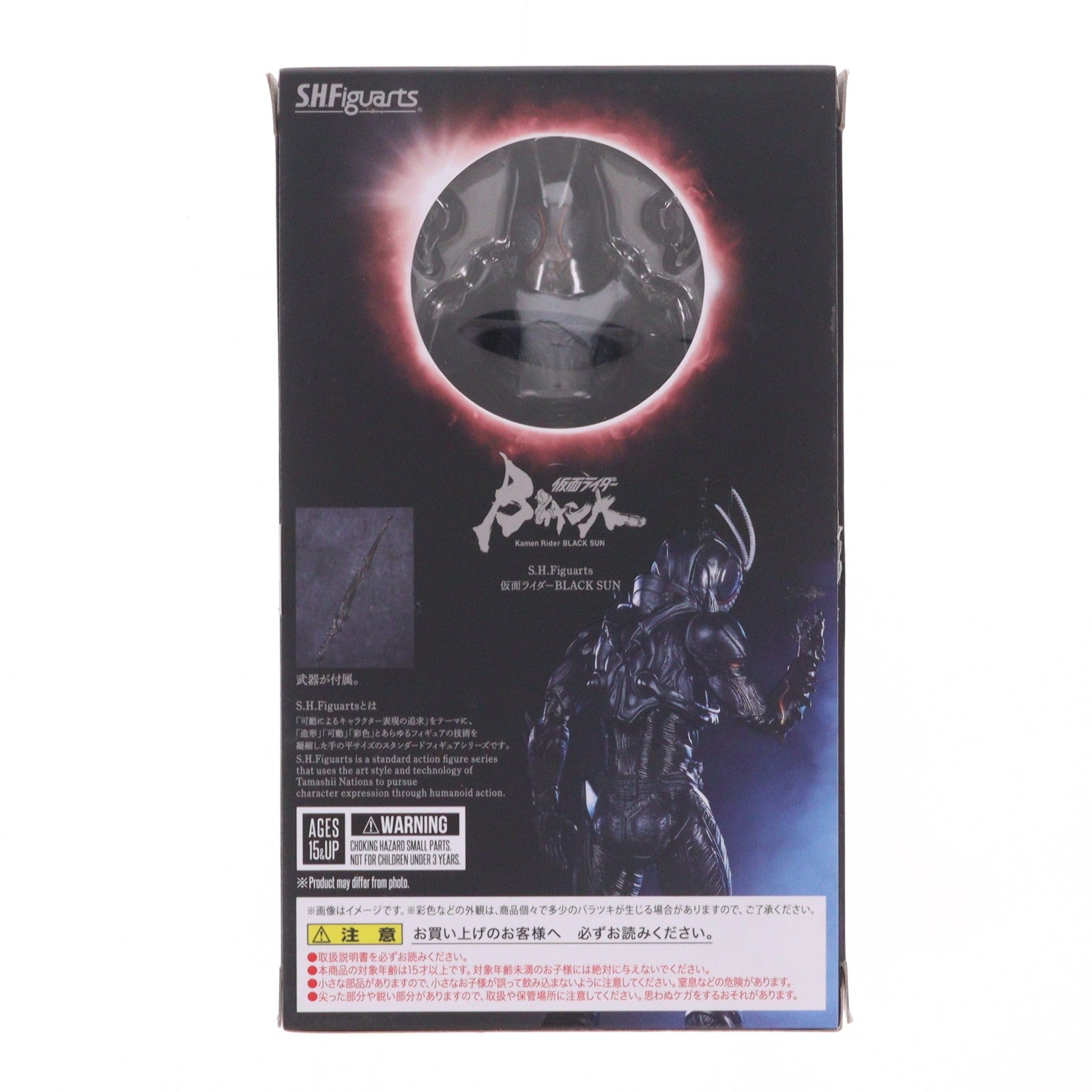 【中古即納】[FIG] S.H.Figuarts(フィギュアーツ) 仮面ライダーBLACK SUN(ブラックサン) 完成品 可動フィギュア バンダイスピリッツ(20221118)