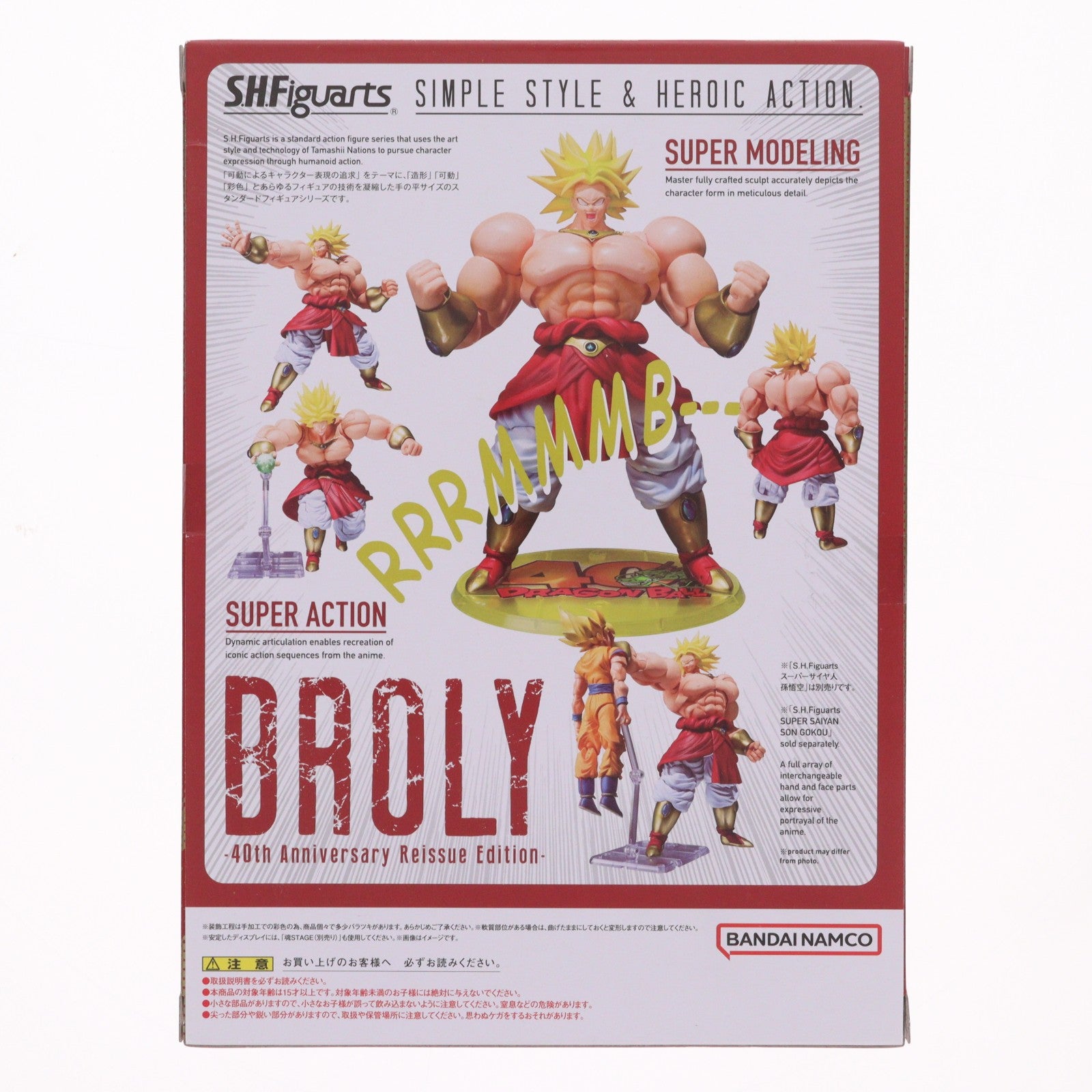 【中古即納】[FIG] 魂ウェブ商店限定 S.H.Figuarts(フィギュアーツ) ブロリー-40周年記念再販Edition- ドラゴンボールZ 完成品 可動フィギュア バンダイスピリッツ(20251117)