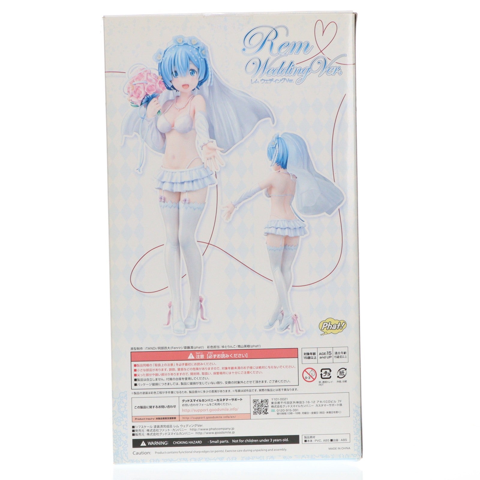 【中古即納】[FIG] レム ウェディングVer. Re:ゼロから始める異世界生活 1/7 完成品 フィギュア Phat!(ファット・カンパニー)(20171223)