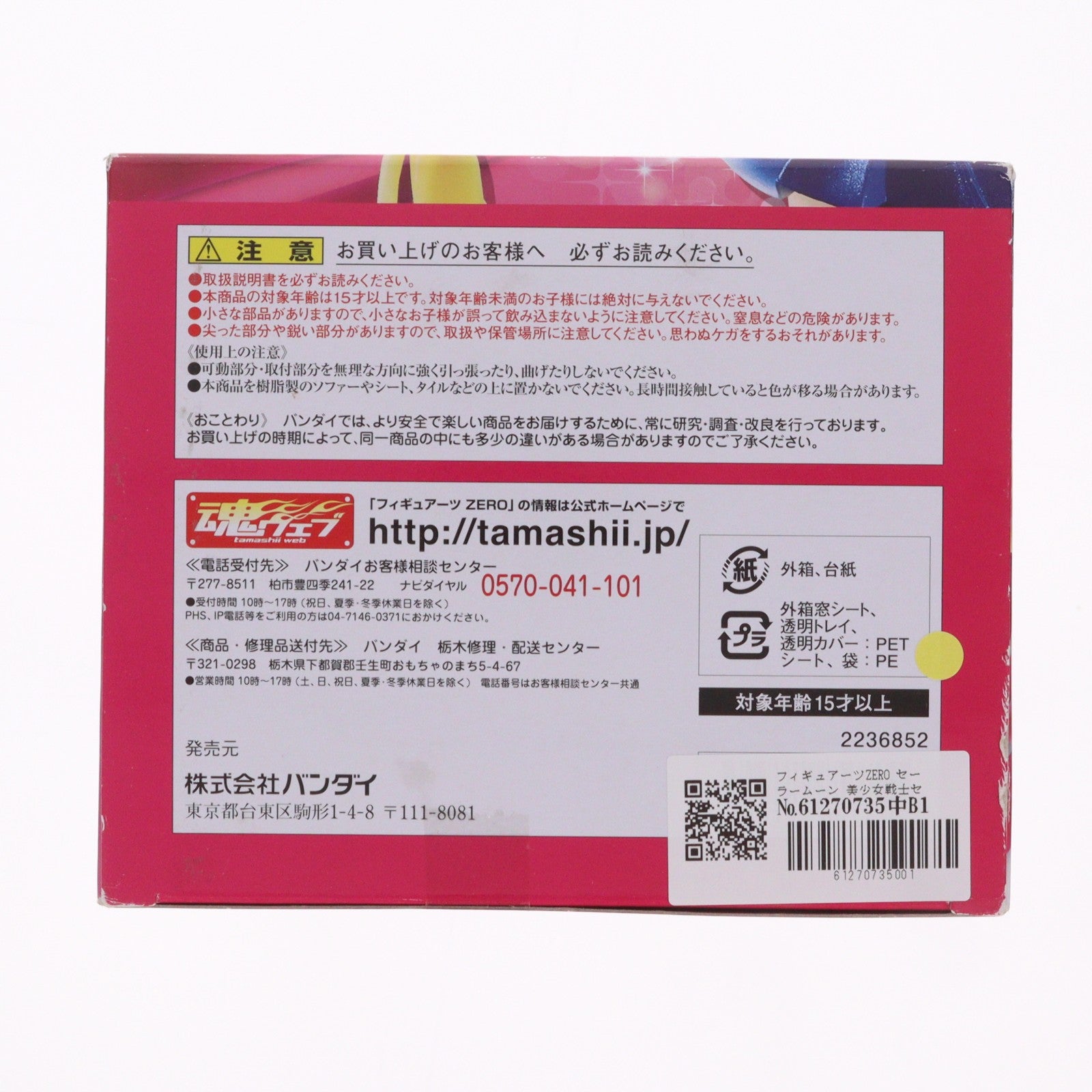 【中古即納】[FIG] フィギュアーツZERO セーラームーン 美少女戦士セーラームーン 完成品 フィギュア バンダイ(20140315)
