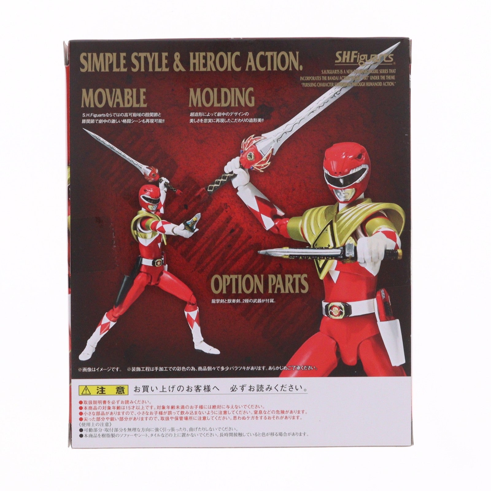 【中古即納】[FIG] 魂ウェブ商店限定 S.H.Figuarts(フィギュアーツ) アームドティラノレンジャー 恐竜戦隊ジュウレンジャー 完成品 可動フィギュア バンダイ(20131122)