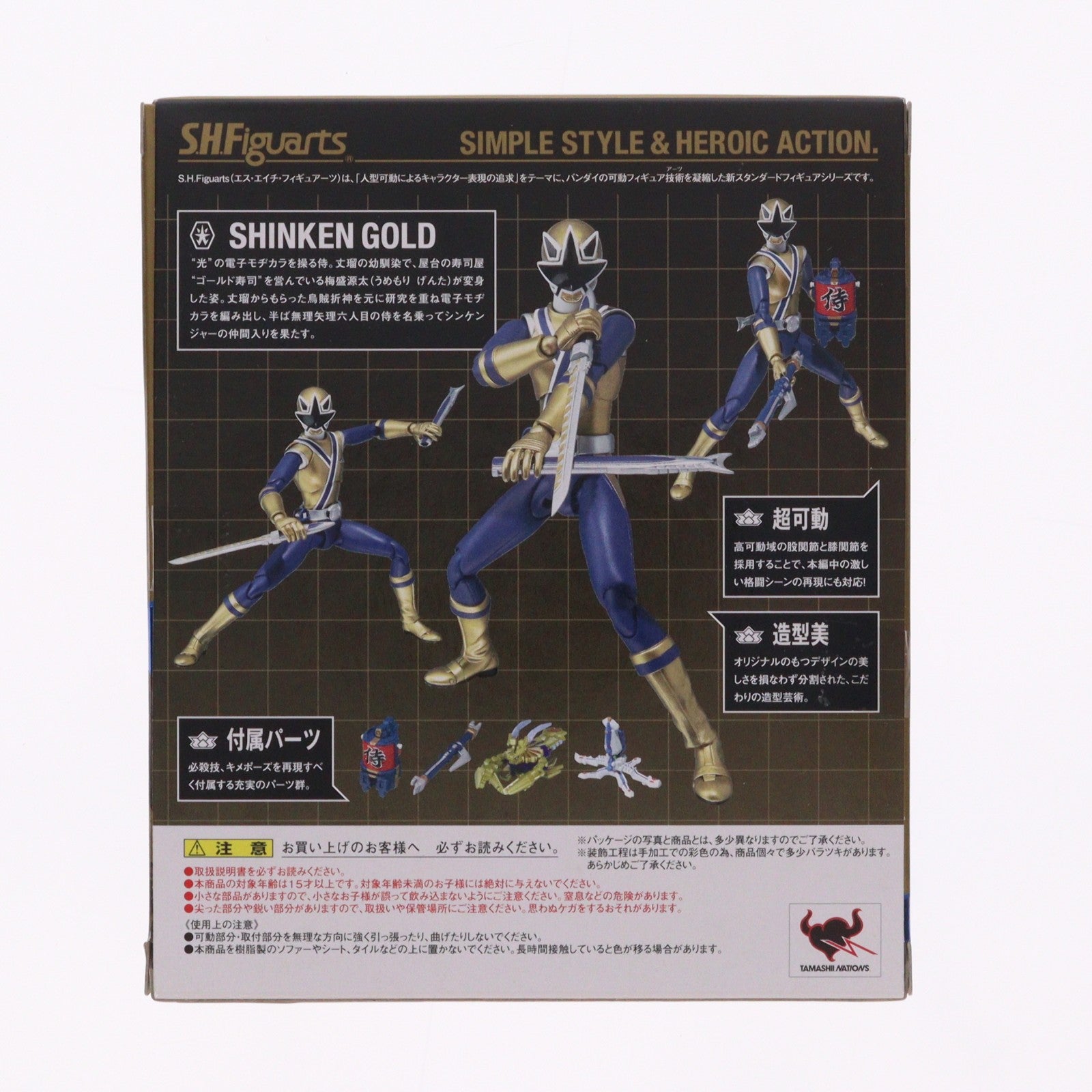 【中古即納】[FIG] S.H.Figuarts(フィギュアーツ) シンケンゴールド 侍戦隊シンケンジャー 完成品 可動フィギュア バンダイ(20110326)