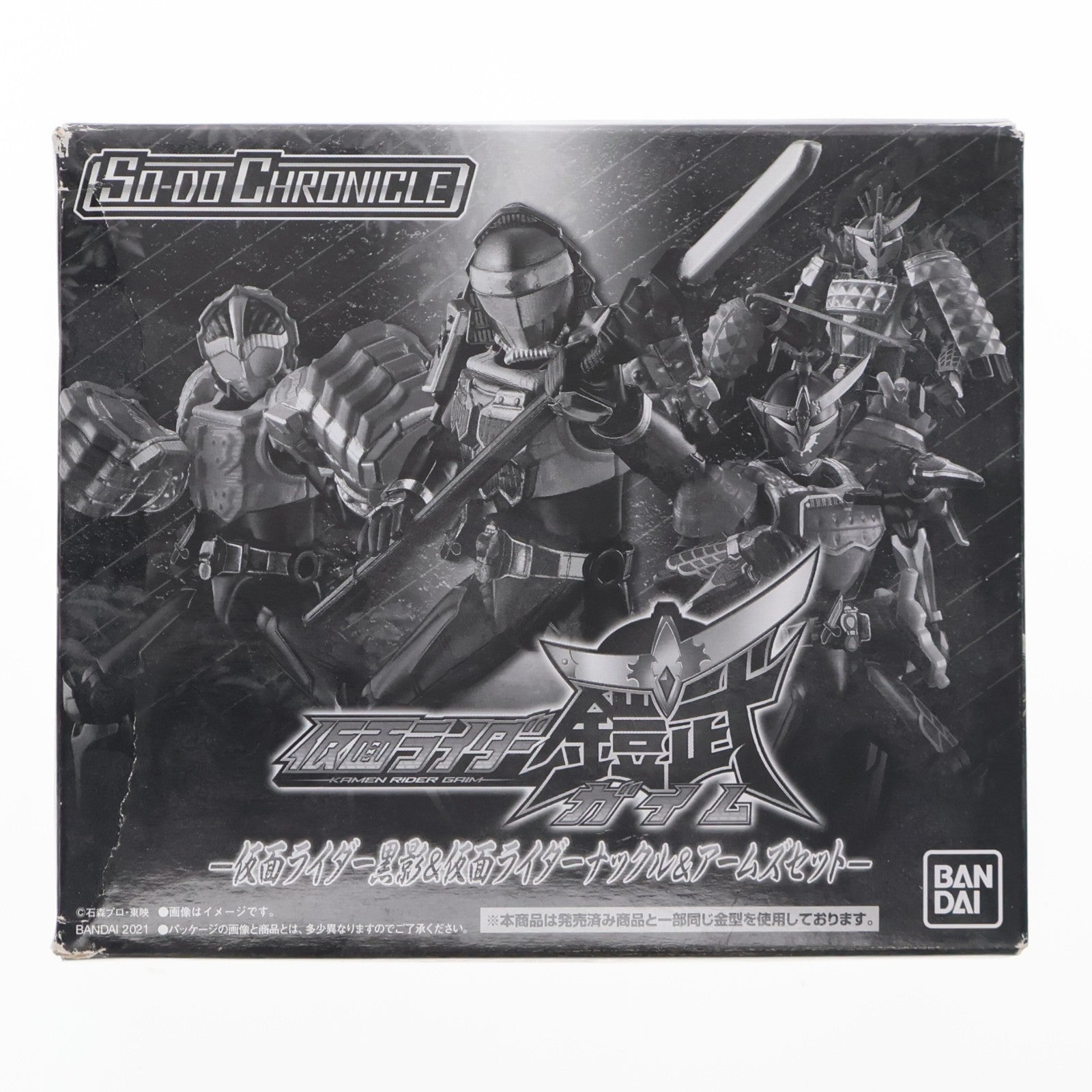【中古即納】[FIG] (食玩) プレミアムバンダイ限定 SO-DO CHRONICLE 仮面ライダー鎧武 仮面ライダー黒影&仮面ライダーナックル&アームズセット 完成品 可動フィギュア バンダイ(20210623)