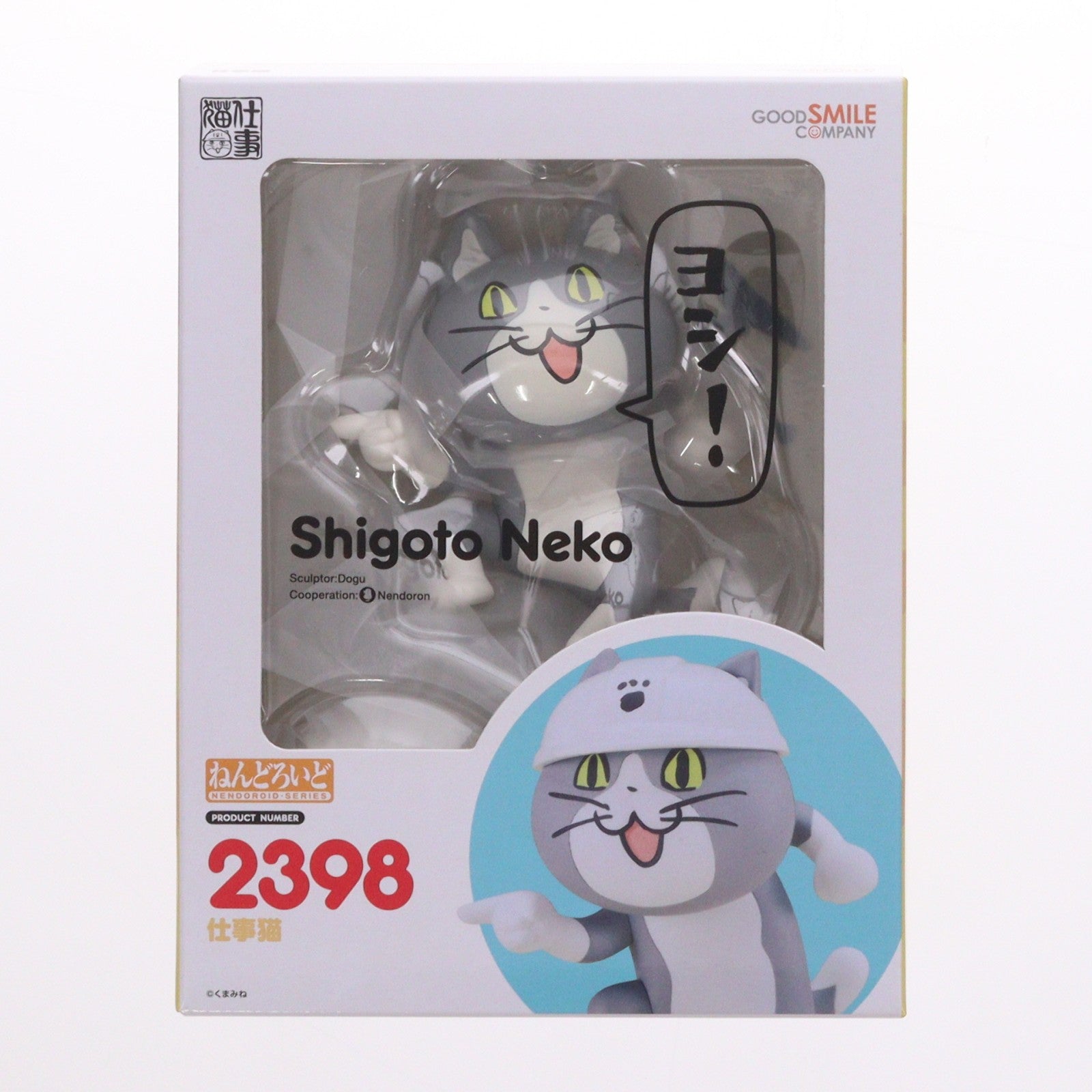 【中古即納】[FIG] ねんどろいど 2398 仕事猫 完成品 可動フィギュア グッドスマイルカンパニー(20240831)