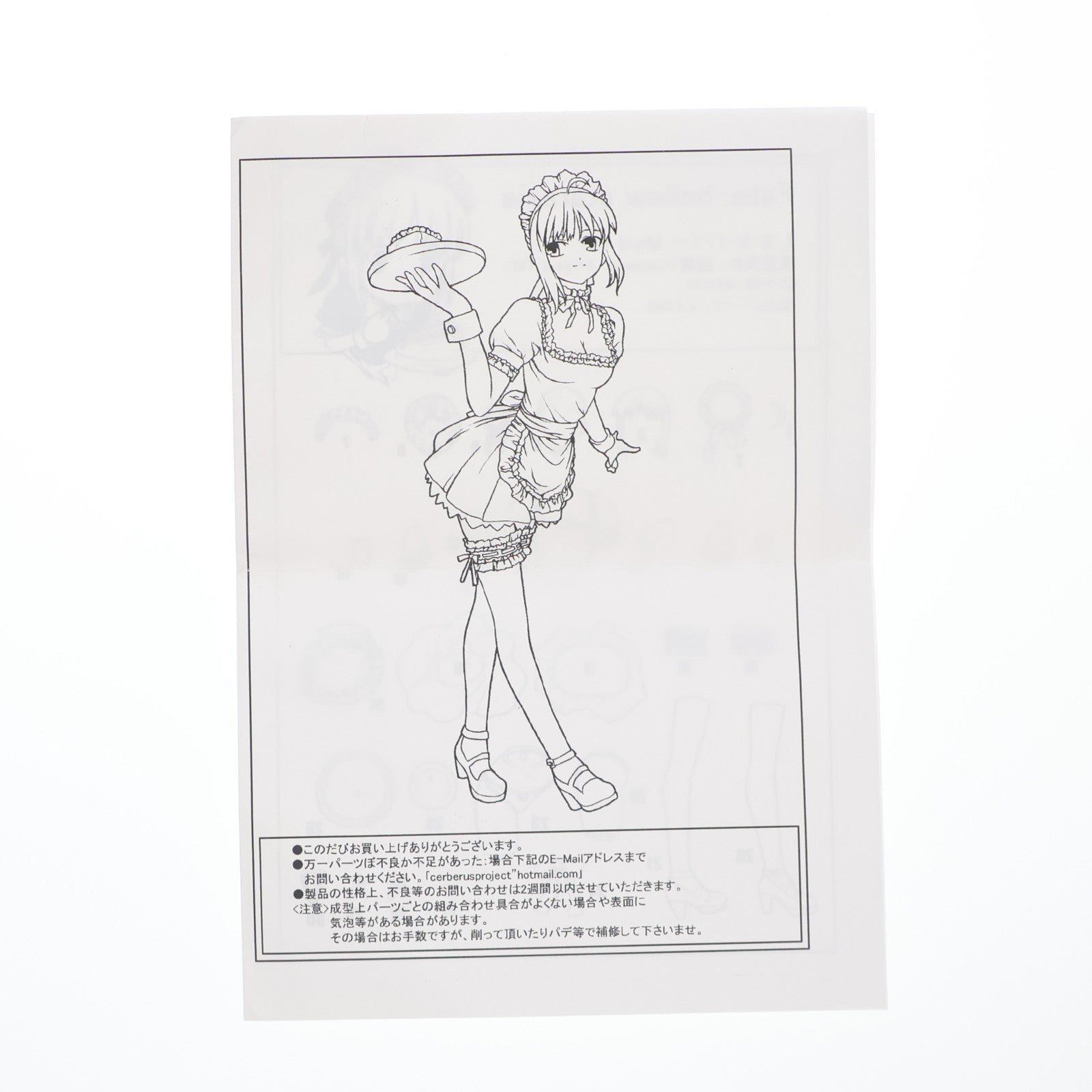 【中古即納】[FIG] セイバー Maid Ver. Fate/hollow ataraxia(フェイト/ホロウ アタラクシア) 1/6 ガレージキット フィギュア Cerberus Project(ケルベロスプロジェクト)(20051231)