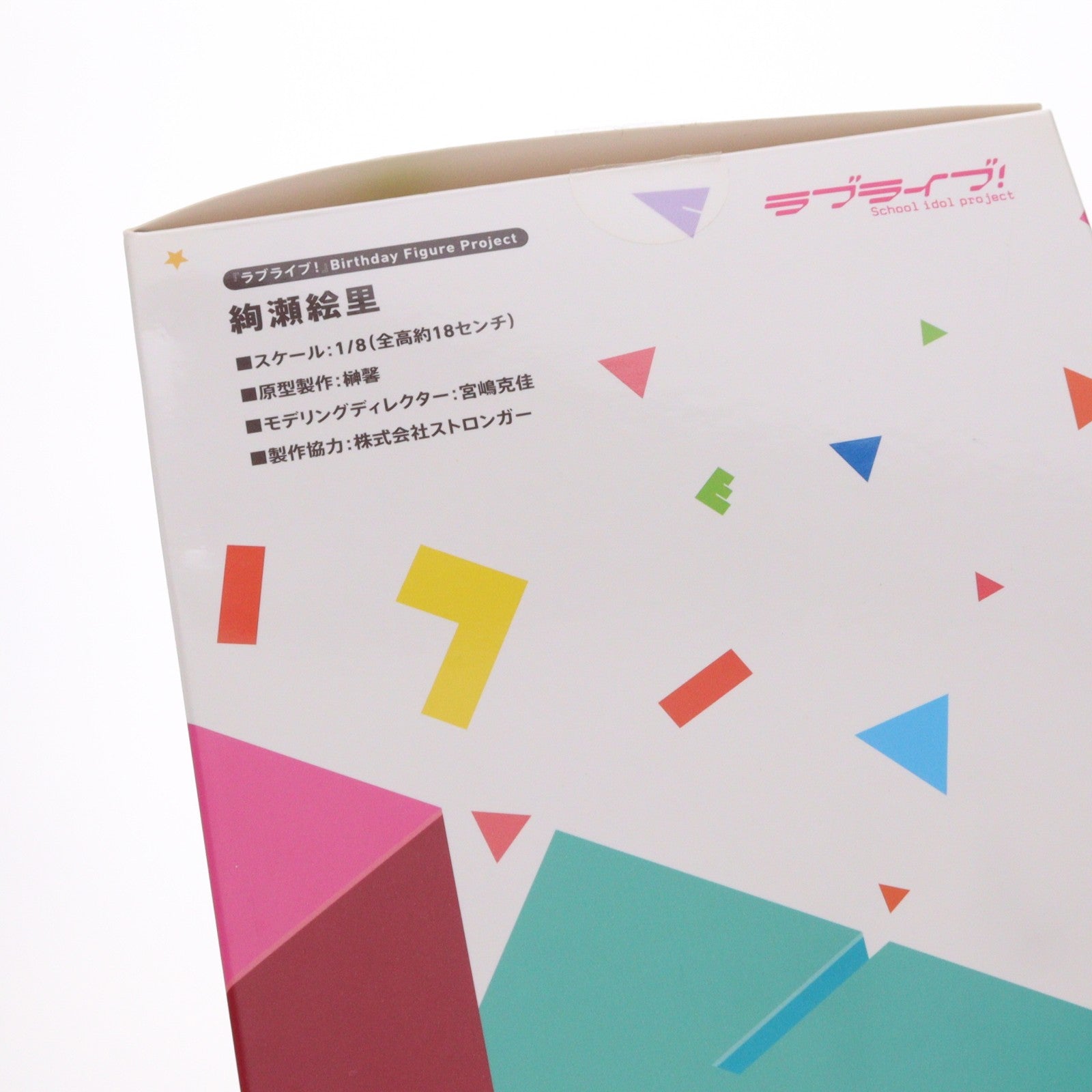 【中古即納】[FIG] 電撃屋限定 予約特典2種付属 Birthday Figure Project 絢瀬絵里(あやせえり) ラブライブ! 1/8 完成品 フィギュア KADOKAWA(カドカワ)/アスキー・メディアワークス(20150930)