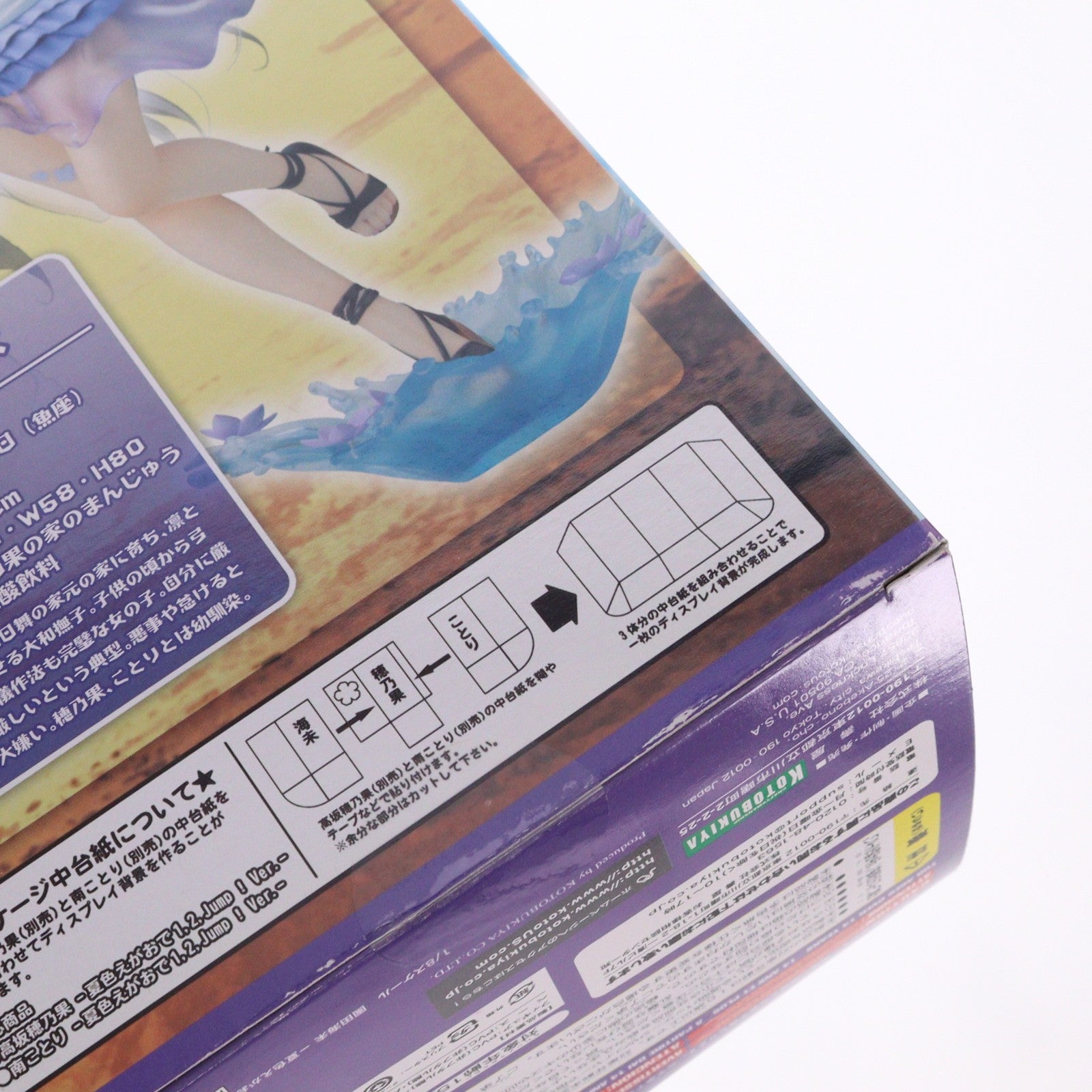 【中古即納】[FIG] 園田海未(そのだうみ) -夏色えがおで1、2、Jump!Ver.- ラブライブ! School idol project 1/8 完成品 フィギュア(PP543) コトブキヤ(20140521)