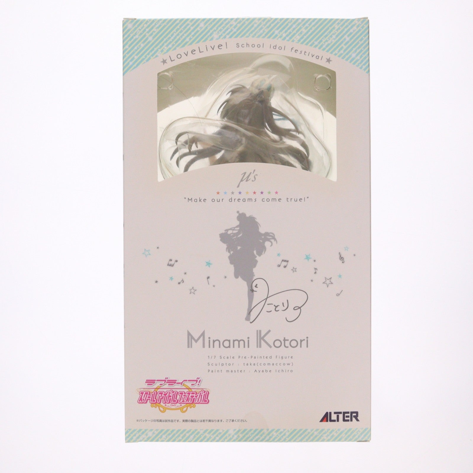 【中古即納】[FIG] 南ことり(みなみことり) ラブライブ!スクールアイドルフェスティバル 1/7 完成品 フィギュア アルター(20171109)