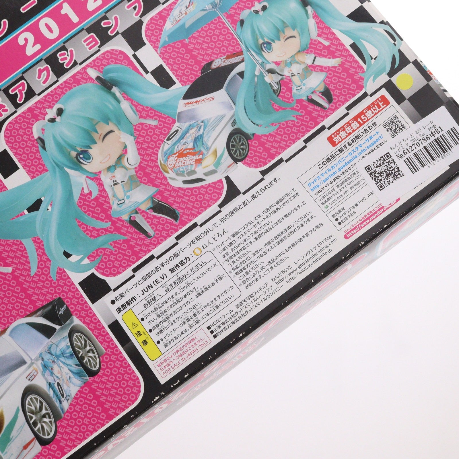【中古即納】[FIG] ねんどろいど 239 レーシングミク 2012 Ver. 初音ミクGTプロジェクト 完成品 可動フィギュア GSR & Studie with TeamUKYO 個人スポンサー特典 グッドスマイルレーシング(20121031)
