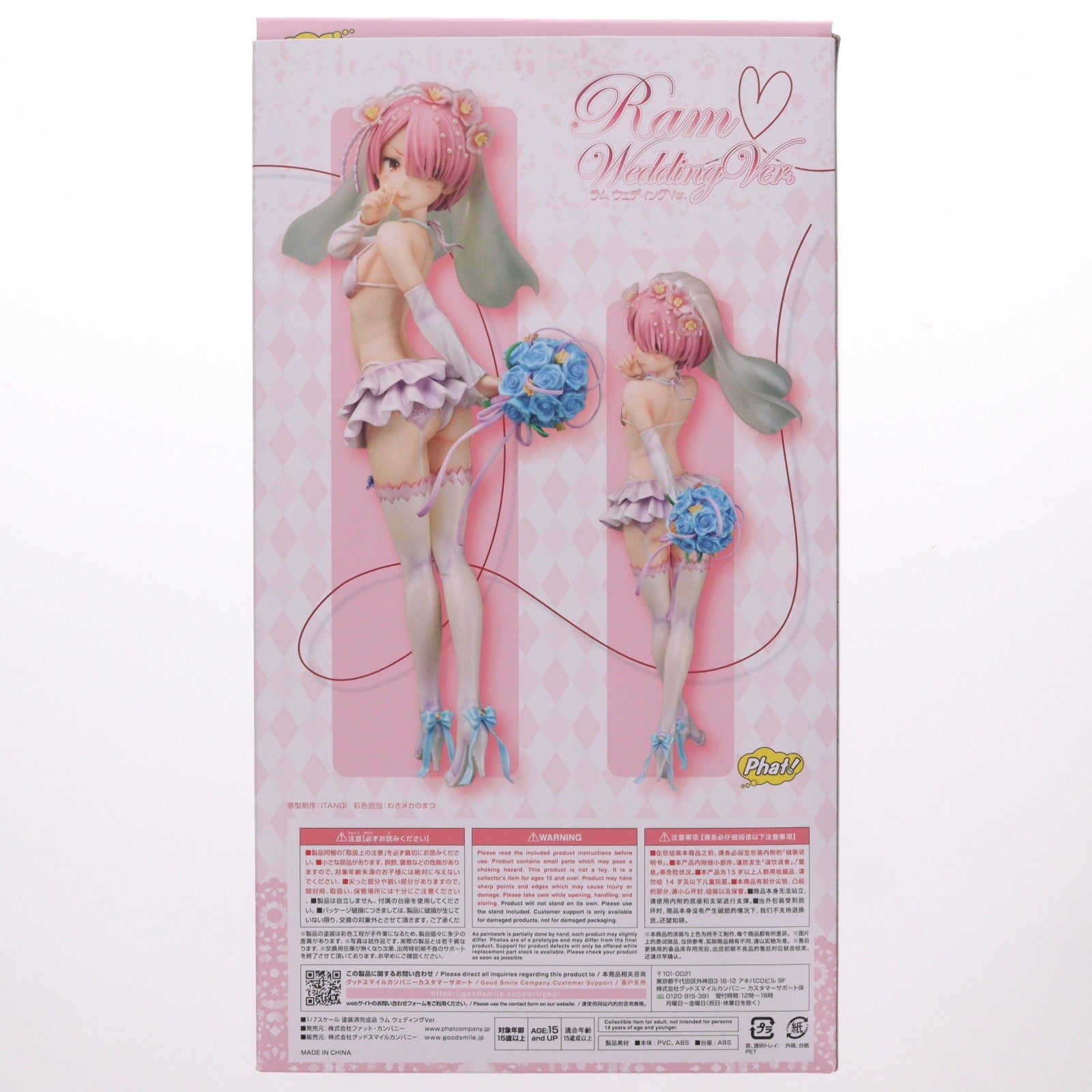 【中古即納】[FIG] (再販) ラム ウェディングVer. Re:ゼロから始める異世界生活 1/7 完成品 フィギュア Phat!(ファット・カンパニー)(20240425)