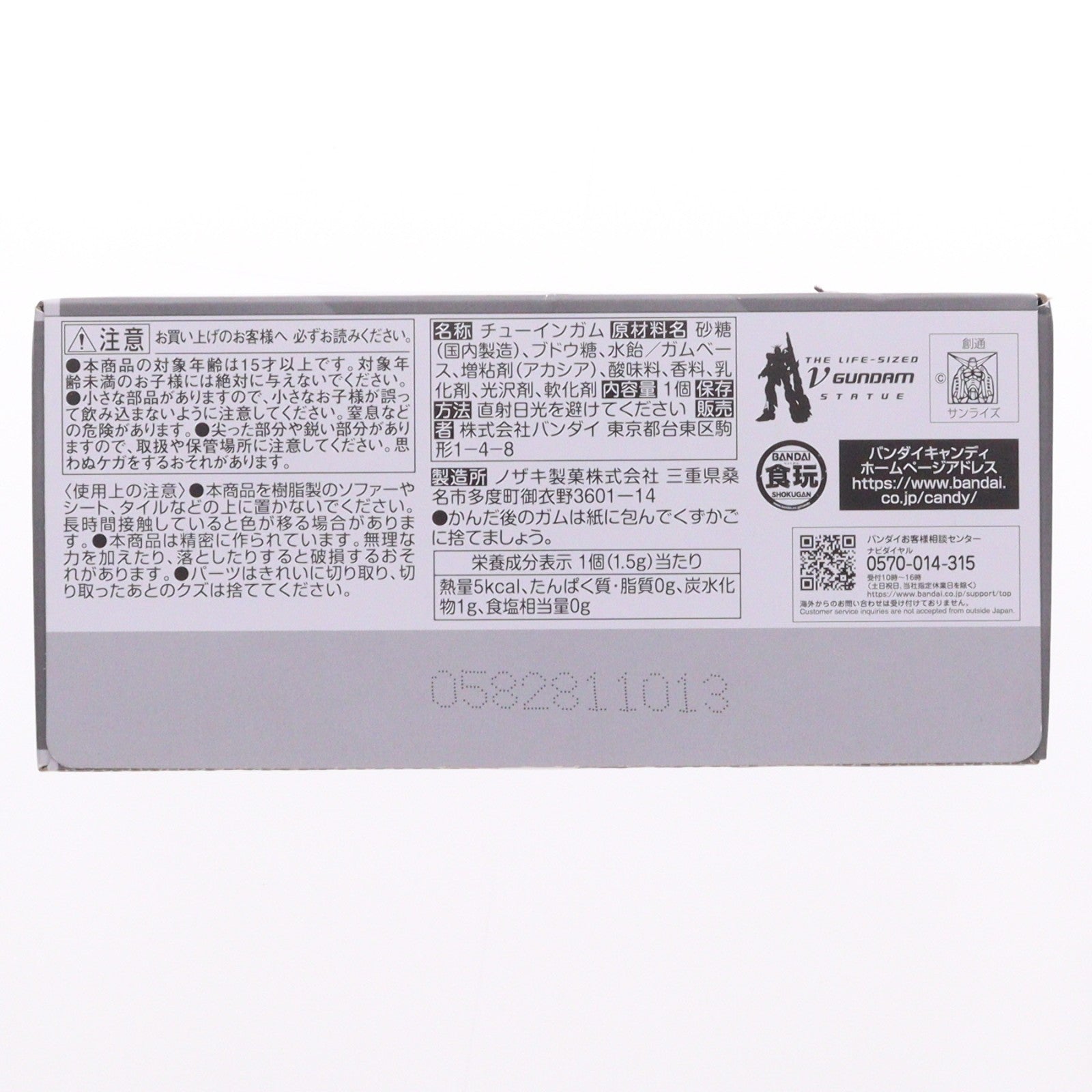 【中古即納】[FIG] (食玩) プレミアムバンダイ限定 MOBILITY JOINT GUNDAM RX-93ff νガンダム & MSN-04FF サザビーセット 可動フィギュア バンダイ(20231130)