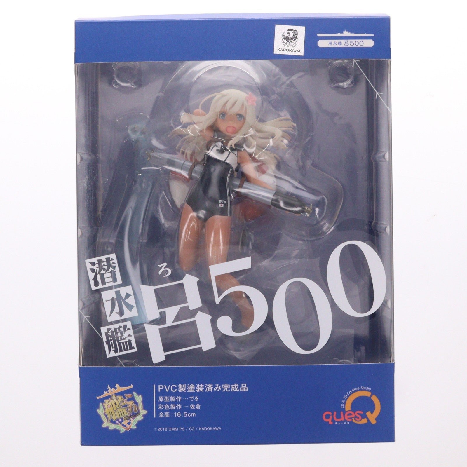 【中古即納】[FIG] 呂500 艦隊これくしょん -艦これ- 完成品 フィギュア キューズQ(20180727)