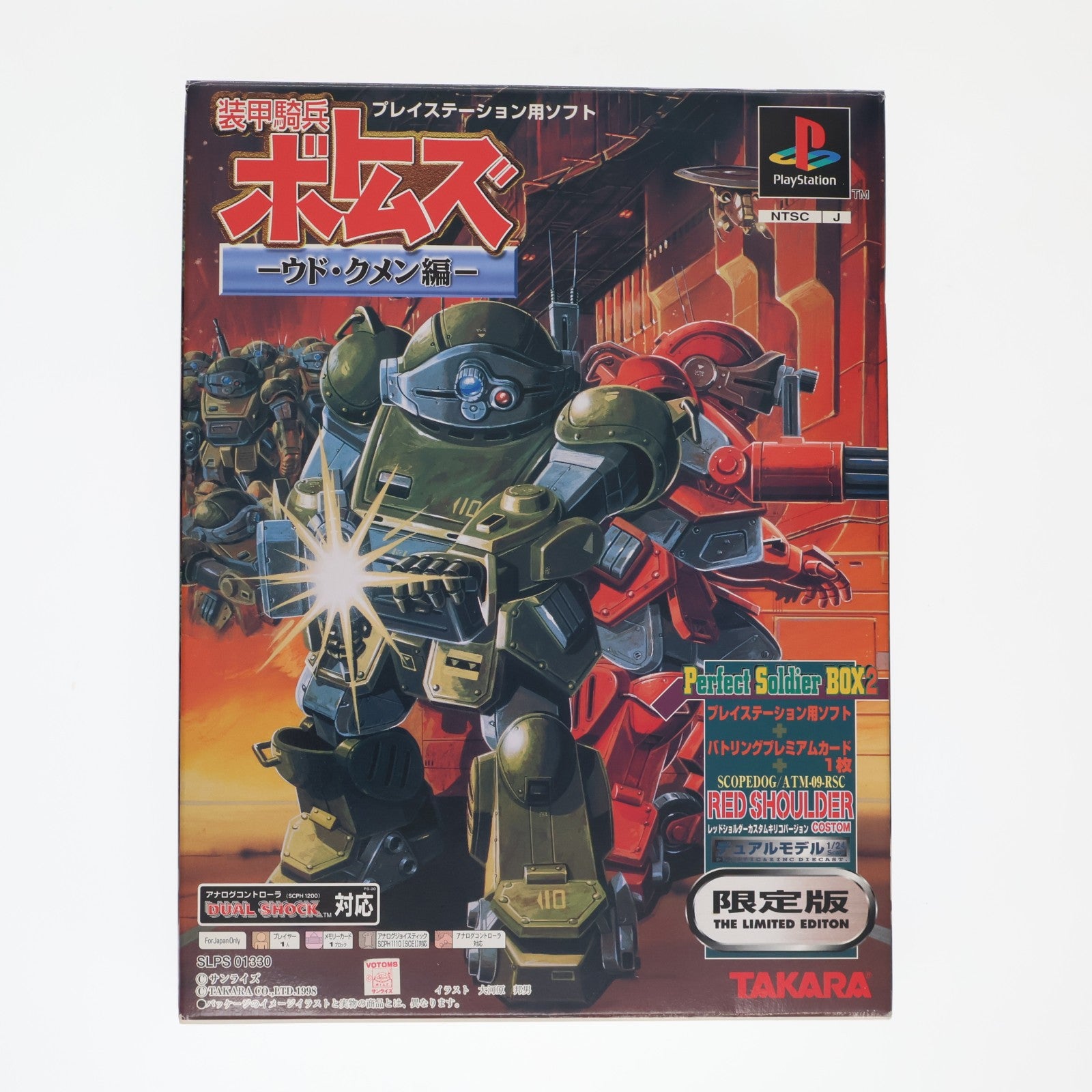 【中古即納】[FIG] (フィギュア単品) デュアルモデル 1/24 ATM-09-RSC スコープドッグ レッドショルダーカスタムキリコバージョン PSソフト 装甲騎兵ボトムズ ウド・クメン編 Perfect Soldier BOX2(限定版) 同梱品 完成品 可動フィギュア タカラ(19980402)