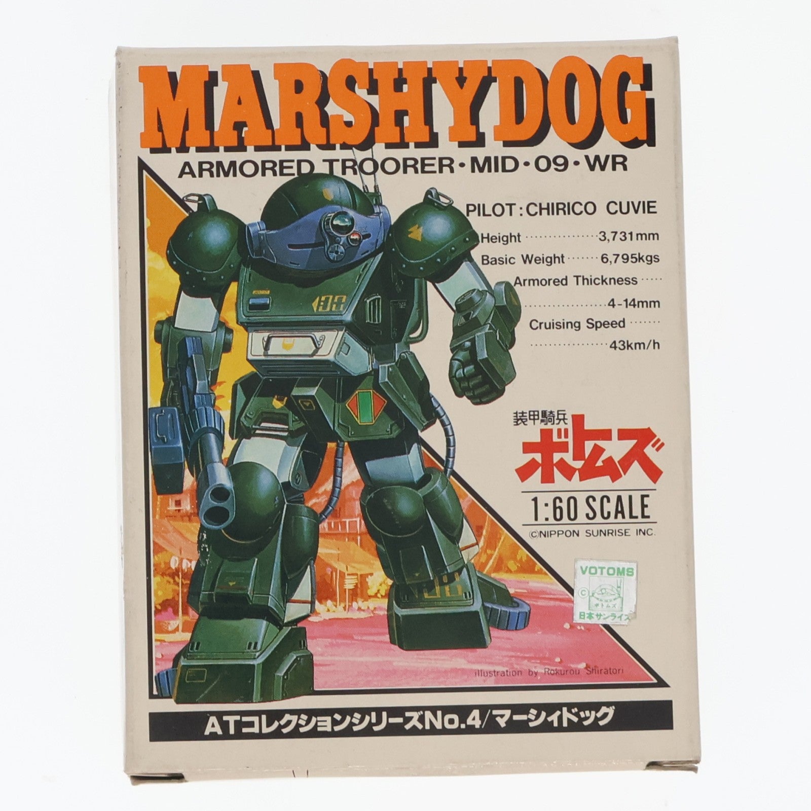【中古即納】[FIG] ATコレクションシリーズ No.4 ATM-09-WR MARSHYDOG-マーシィドッグ- 装甲騎兵ボトムズ 完成品 可動フィギュア(44204-0-900) タカラ(19991231)