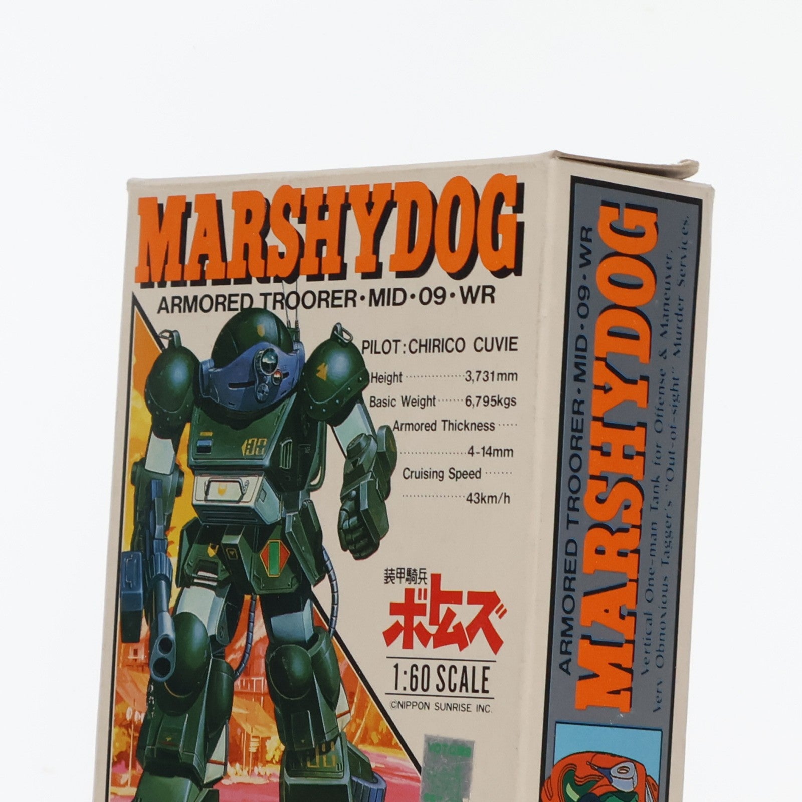 【中古即納】[FIG] ATコレクションシリーズ No.4 ATM-09-WR MARSHYDOG-マーシィドッグ- 装甲騎兵ボトムズ 完成品 可動フィギュア(44204-0-900) タカラ(19991231)