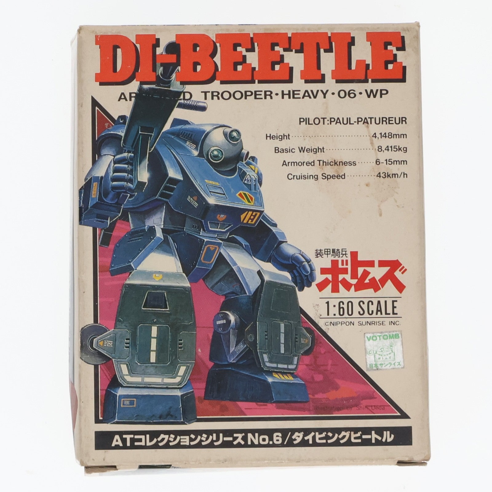 【中古即納】[FIG] ATコレクションシリーズ No.6 ATH-06-WP ダイビングビートル 装甲騎兵ボトムズ 完成品 可動フィギュア(444207-6) タカラ(19991231)