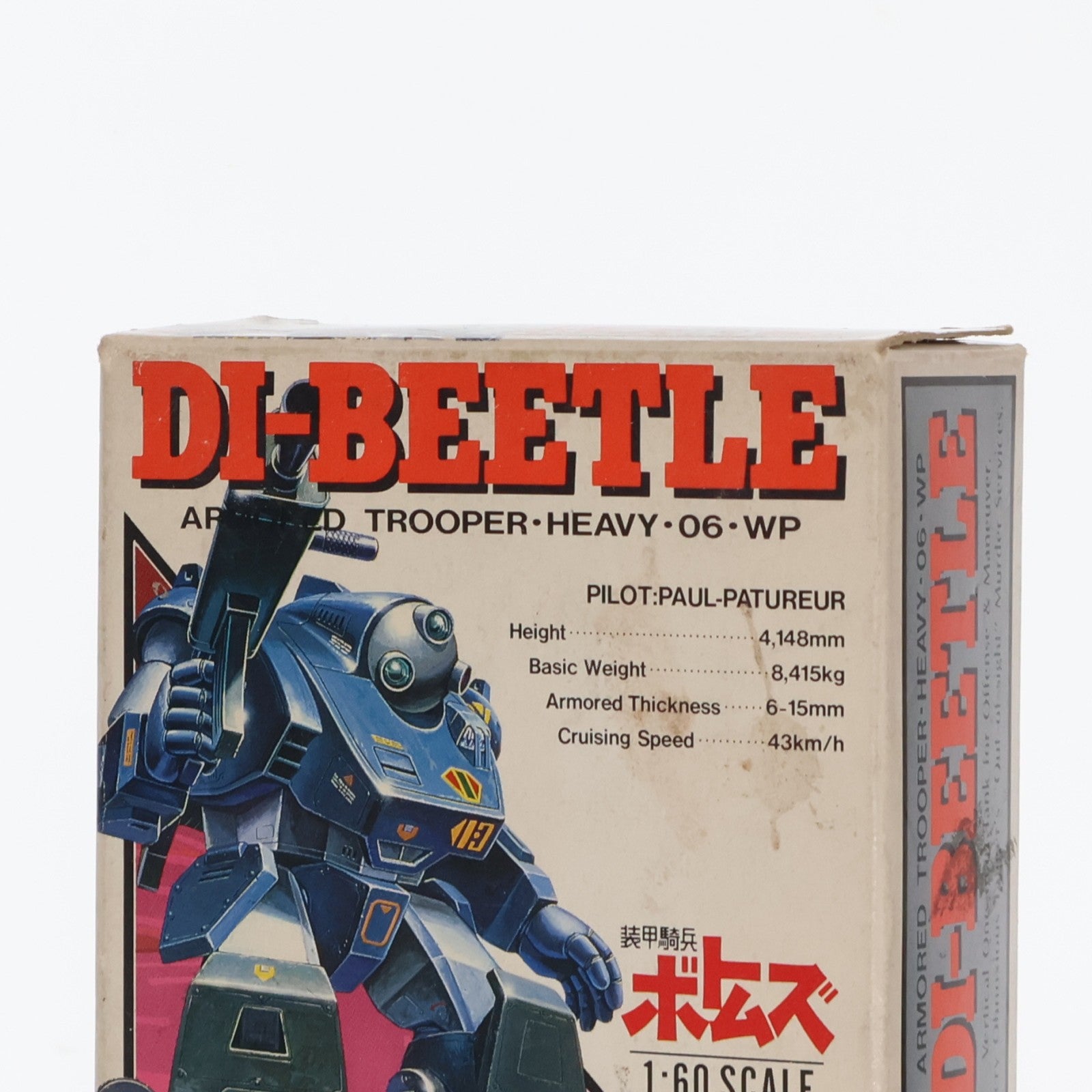 【中古即納】[FIG] ATコレクションシリーズ No.6 ATH-06-WP ダイビングビートル 装甲騎兵ボトムズ 完成品 可動フィギュア(444207-6) タカラ(19991231)
