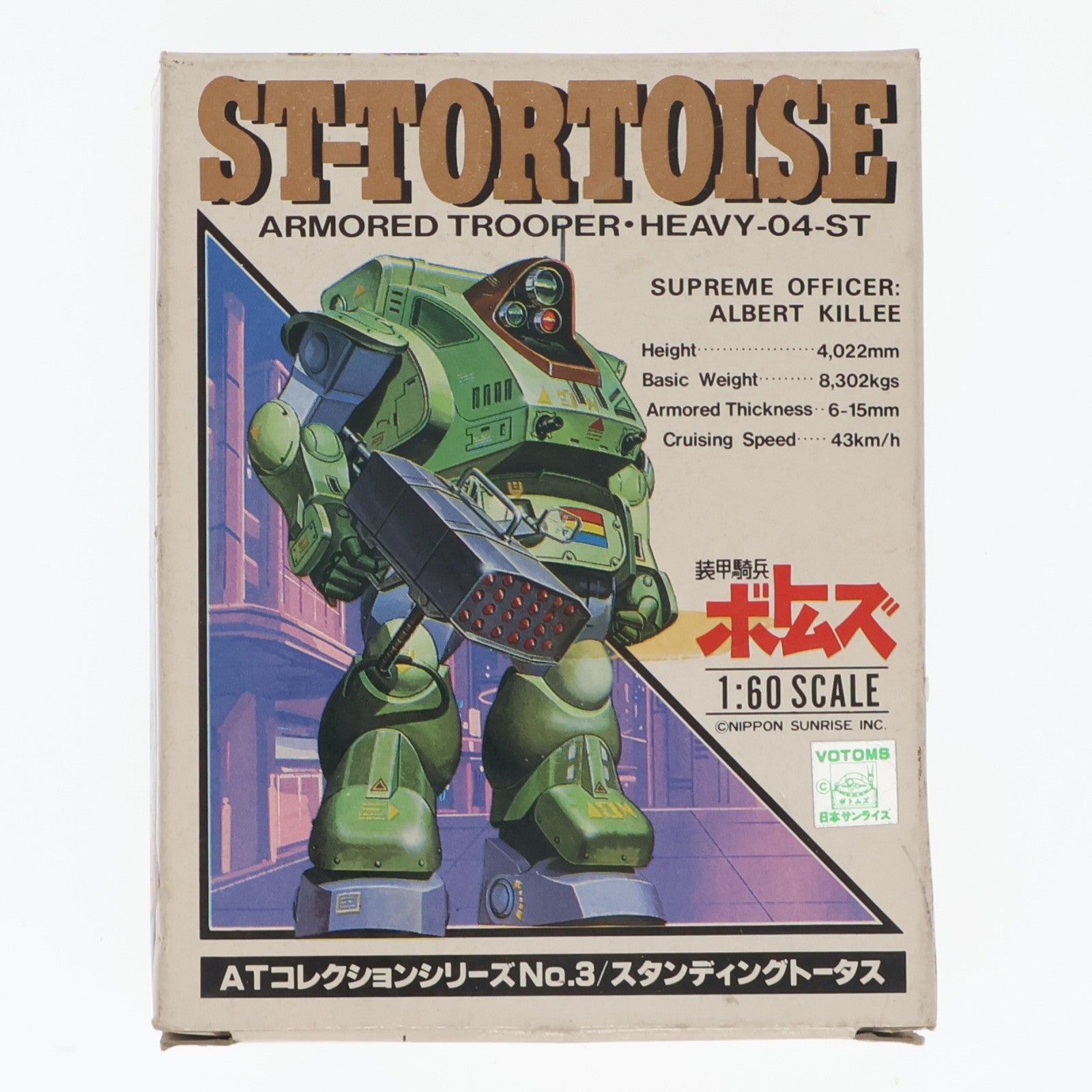 【中古即納】[FIG] ATコレクションシリーズ No.3 1/60 ATH-14-ST スタンディングトータス 装甲騎兵ボトムズ 完成品 フィギュア(444203-9) タカラ(19801231)