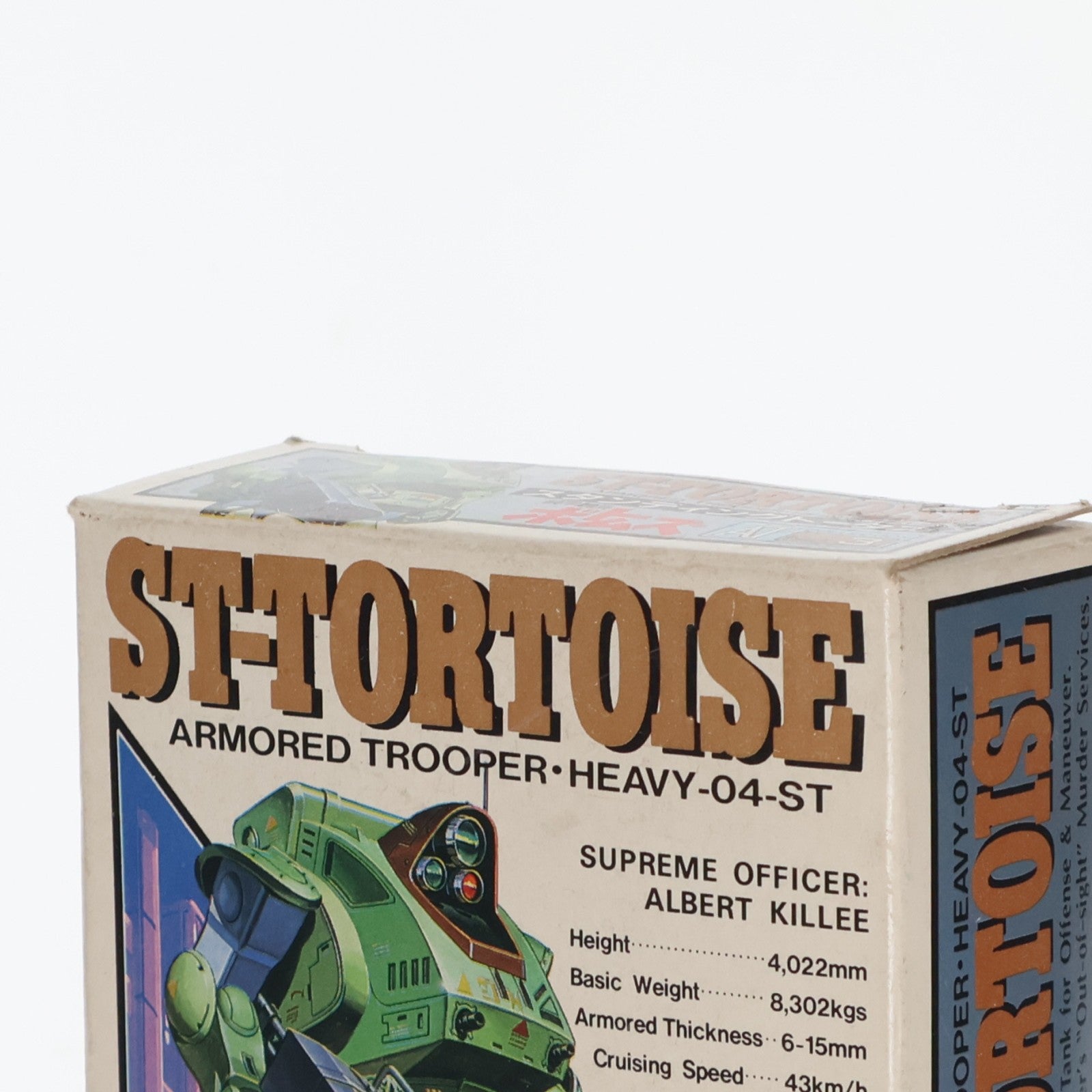 【中古即納】[FIG] ATコレクションシリーズ No.3 1/60 ATH-14-ST スタンディングトータス 装甲騎兵ボトムズ 完成品 フィギュア(444203-9) タカラ(19801231)