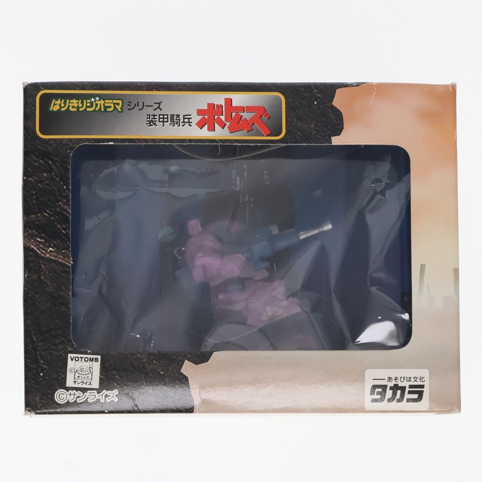【中古即納】[FIG] 第13話 脱出 装甲騎兵ボトムズ はりきりジオラマシリーズ フィギュア プライズ タカラ(19981231)