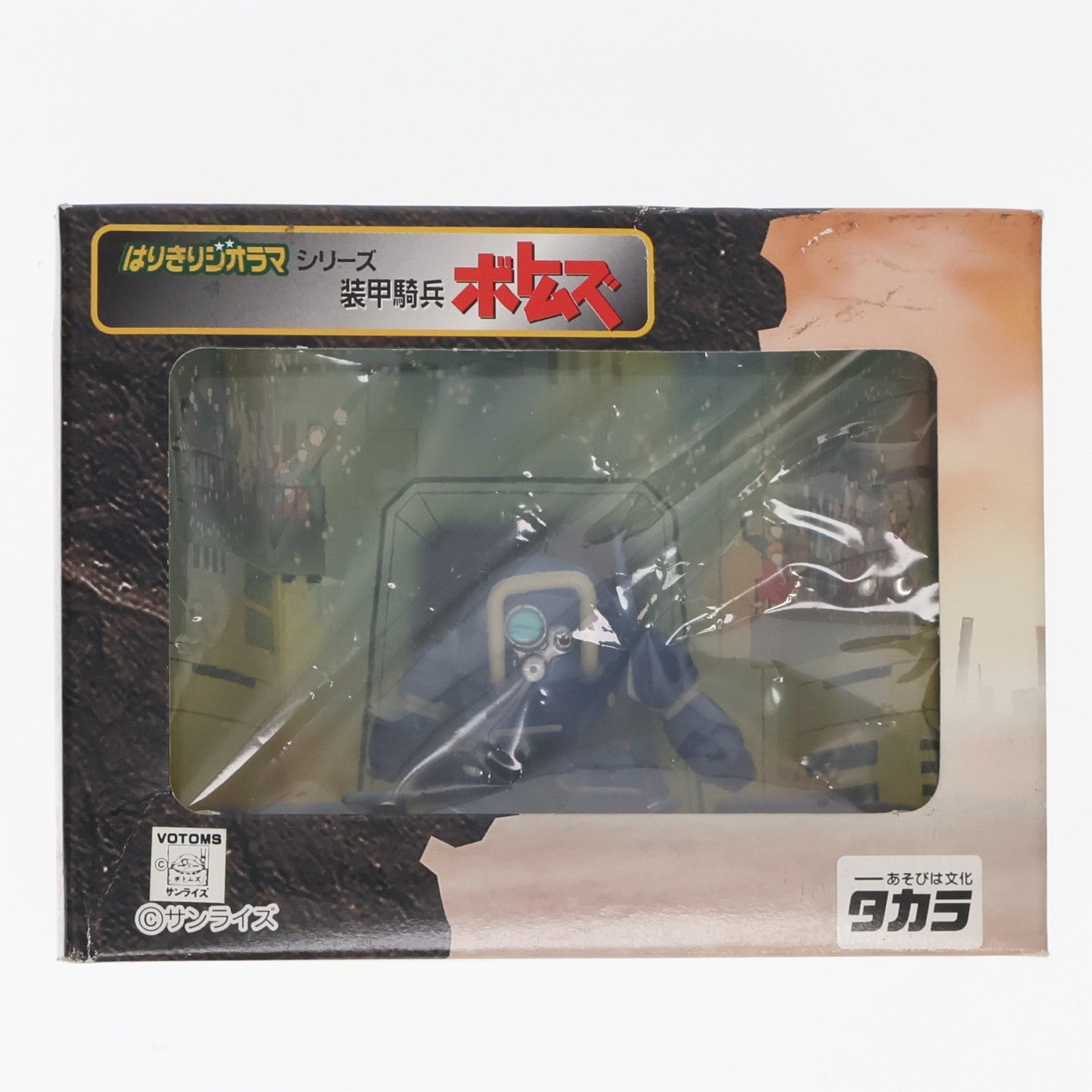 【中古即納】[FIG] 第4話 バトリング 装甲騎兵ボトムズ はりきりジオラマシリーズ フィギュア プライズ タカラ(19981231)