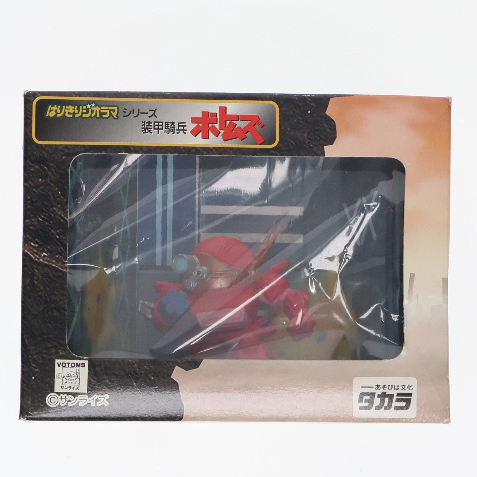 【中古即納】[FIG] 第11話 逆襲 装甲騎兵ボトムズ はりきりジオラマシリーズ フィギュア プライズ タカラ(19981231)