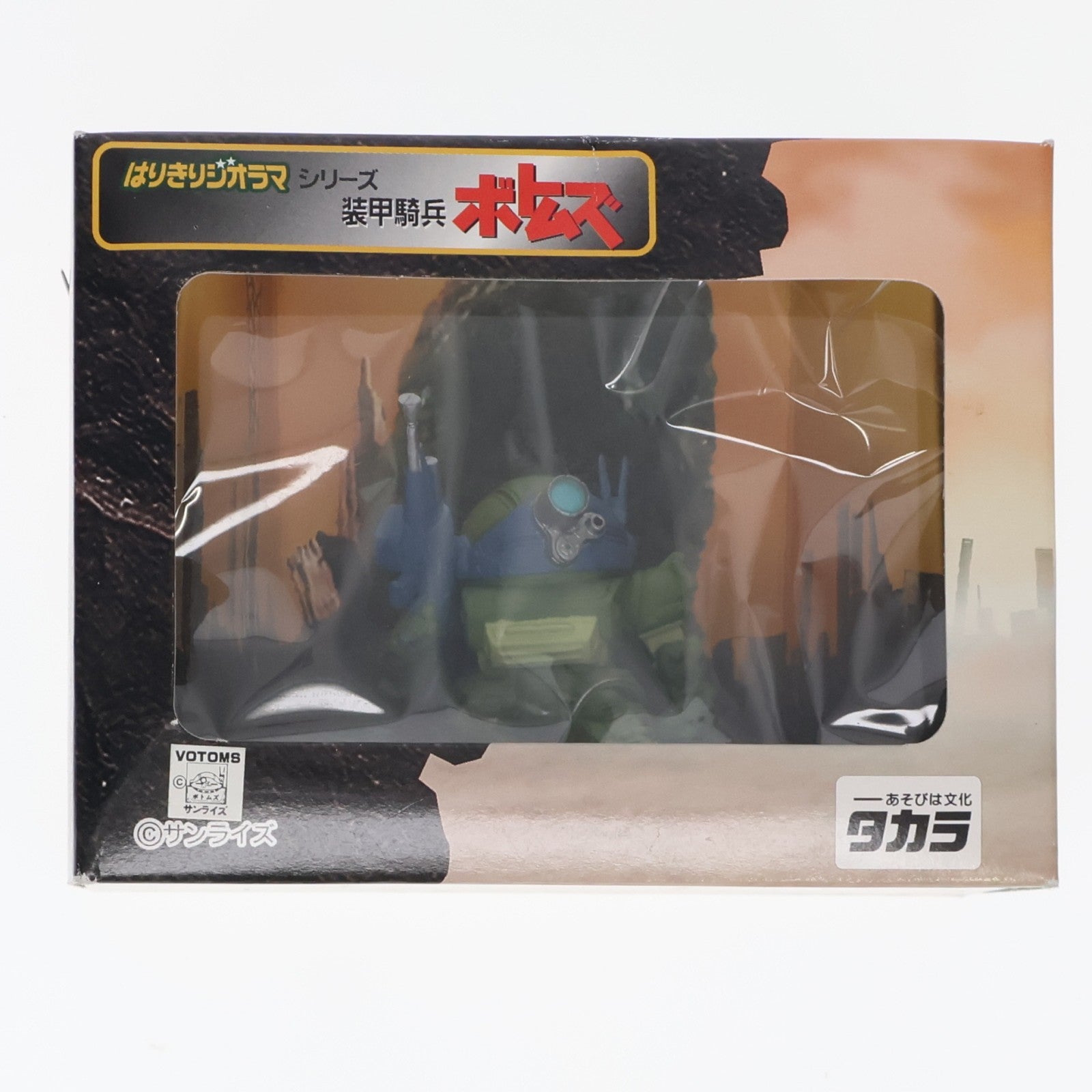【中古即納】[FIG] 炎のさだめ 装甲騎兵ボトムズ はりきりジオラマシリーズ フィギュア プライズ タカラ(19981231)